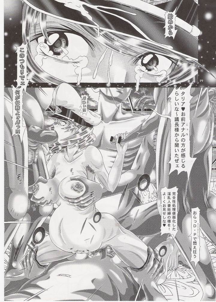 (C72) [Kaki no Boo (Kakinomoto Utamaro)] RANDOM NUDE Vol.6.25 - Talia Gladys (Gundam SEED Destiny) page 18 full