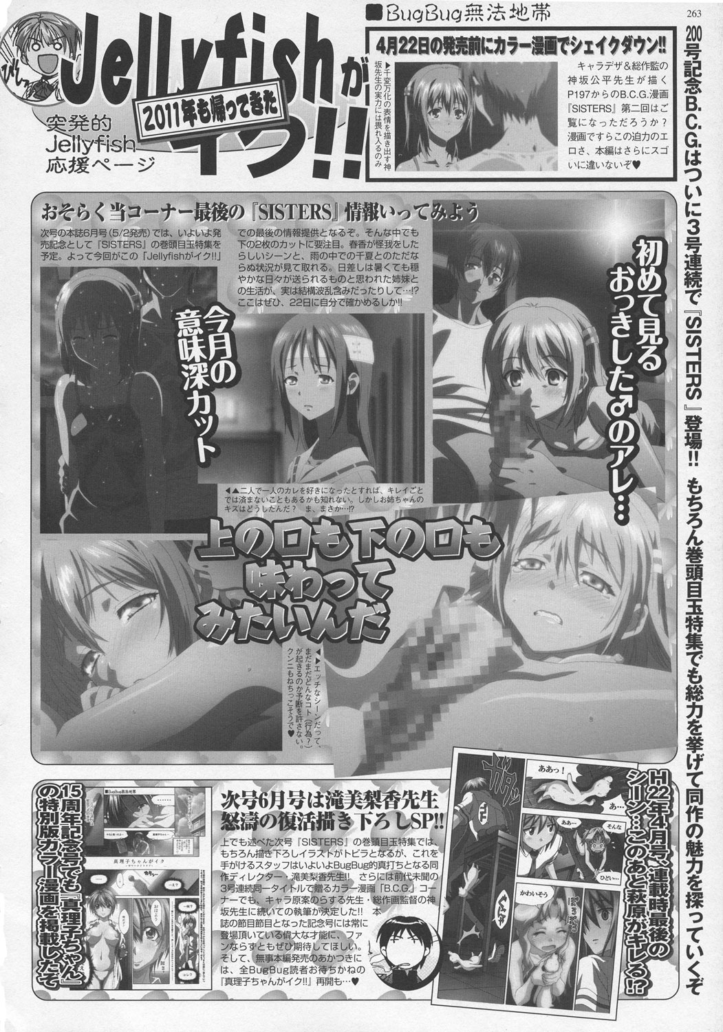 Sisters ~Natsu no Saigo no Hi page 5 full