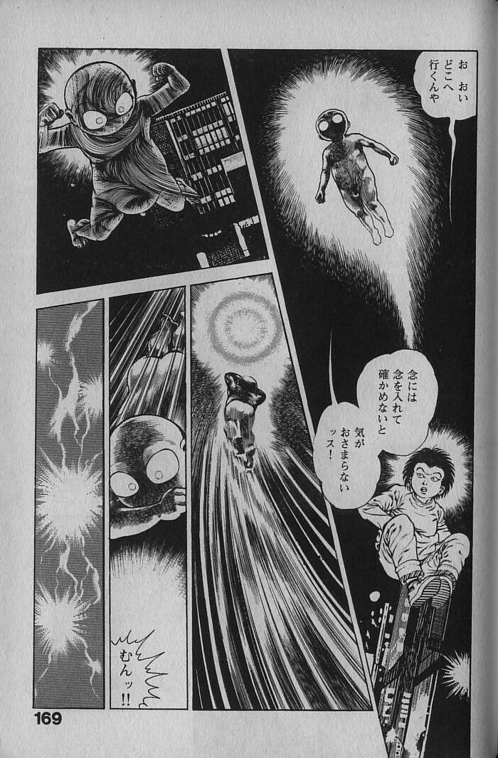 [Maeda Toshio] Urotsukidouji 1 page 167 full