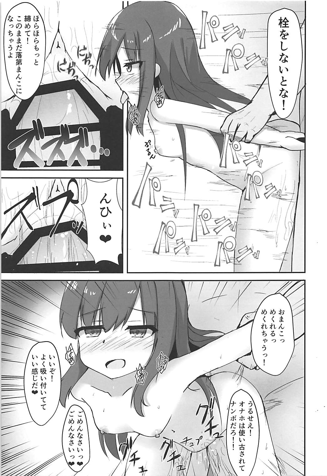 (C94) [Locomocodon (Locos)] Tanetsuke Zecchou Asashio-chan (Kantai Collection -KanColle-) page 15 full