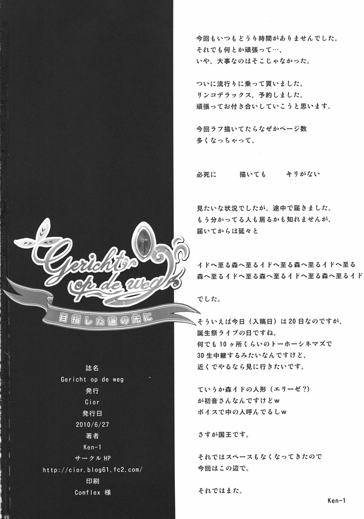 (SC48) [Cior] Gericht op de weg (Totori no Atelier ~Arland no Renkinjutsushi 2~) page 43 full