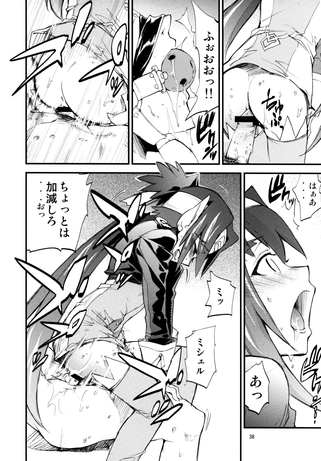 (C74) [AXZ (Hamon Ai)] Angel's Stroke 16 Bust Shot! (Macross Frontier) page 39 full