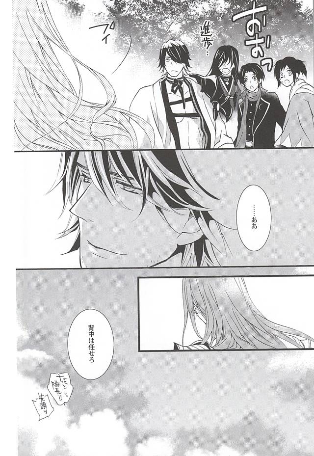 (Senka no Toki) [Nichica (Shiho)] Kizu Ato, Sono Ato (Touken Ranbu) page 39 full