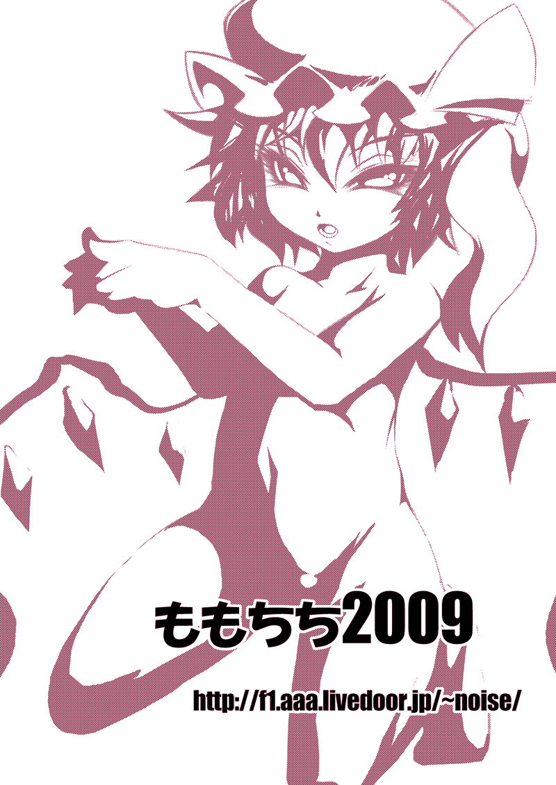 [Noise] Momochichi 2009 Yamete Flan-chan Yamete!! (Touhou Project) page 12 full