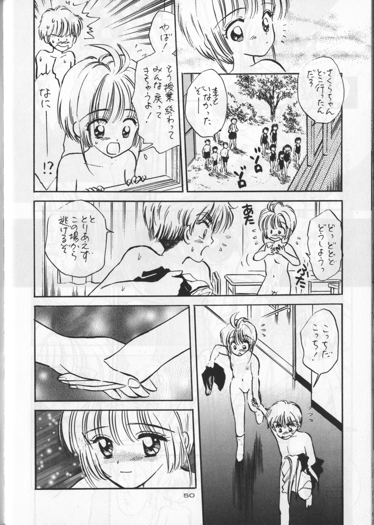 (C54)  [Mystic Chord (Gyro Amarume)] Keep On Smile (Cardcaptor Sakura) page 52 full