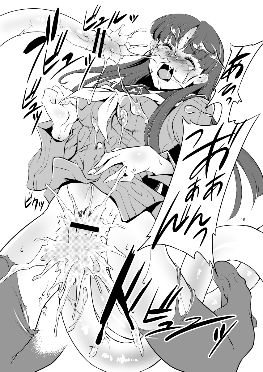 [FAKESTAR (Miharu)] YA (Persona 4) page 14 full