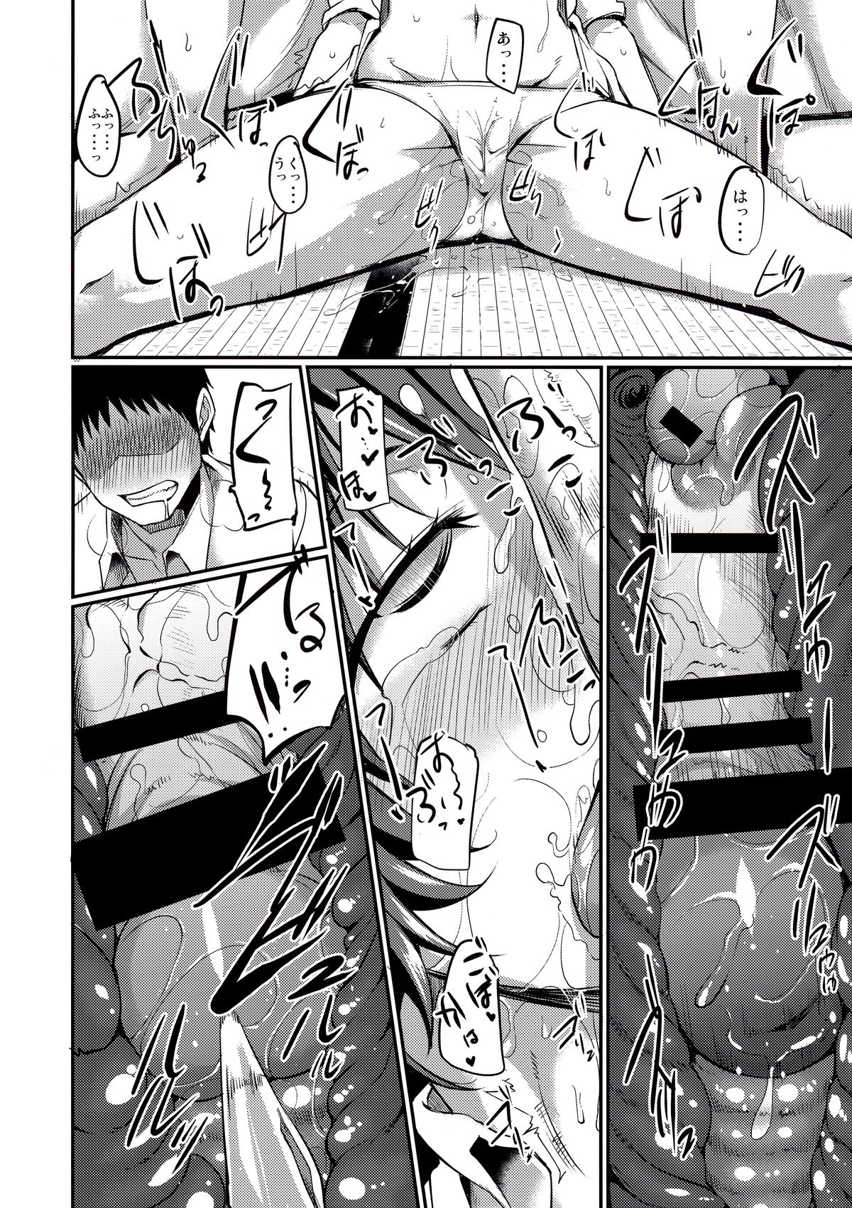 (C88) [brilliant thunder (Yumeno Tanuki, Fue)] Oya ni Naisho no Iedex page 43 full