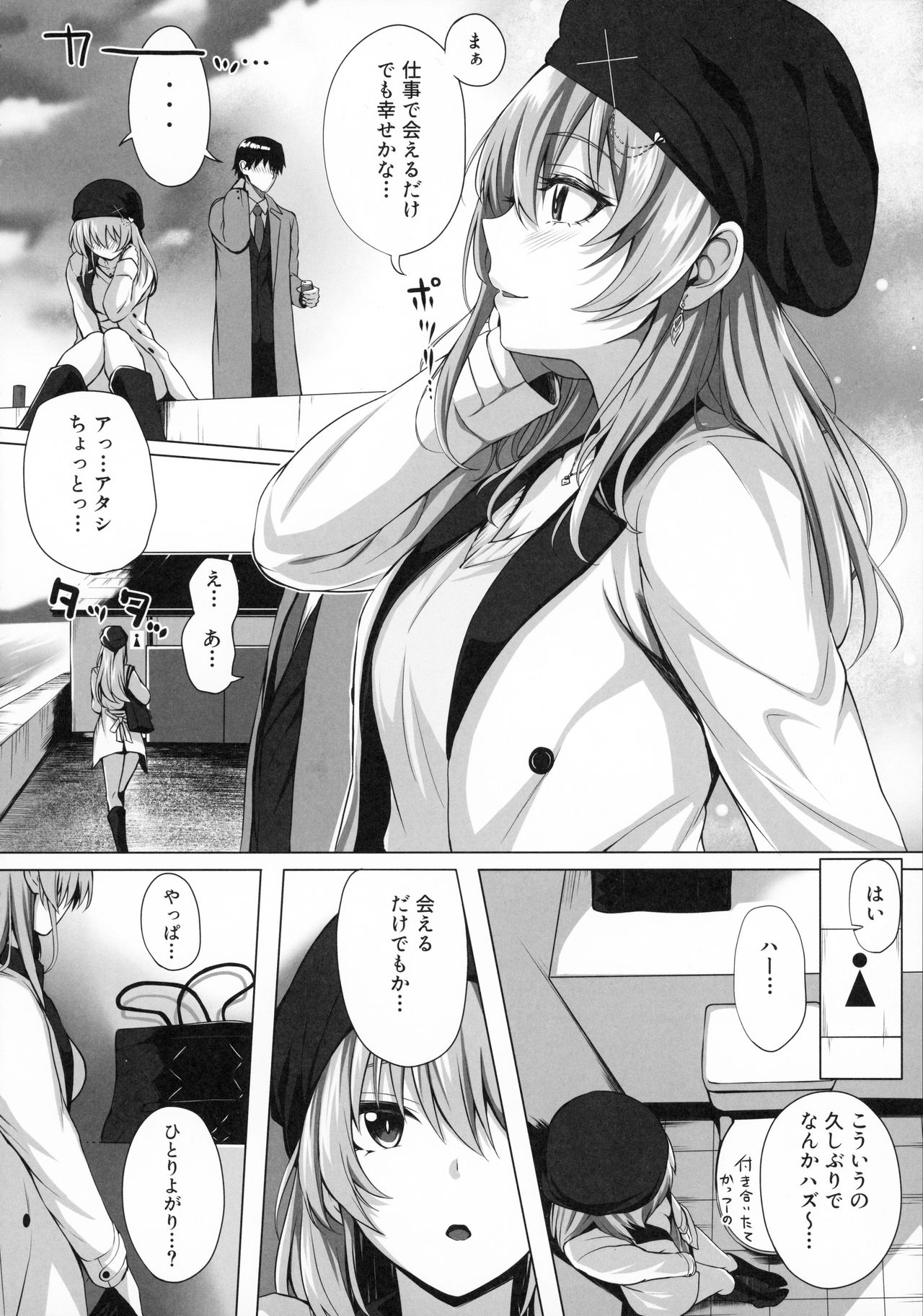 (C96) [N.S Craft (Simon)] Mika and P Plus (THE IDOLM@STER CINDERELLA GIRLS) page 5 full