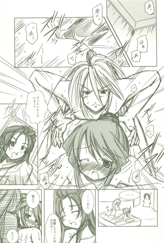 (CosCafe16) [Takane no Hanazono (Takane Nohana)] Shokugan no Shana II (Shakugan no Shana) page 22 full