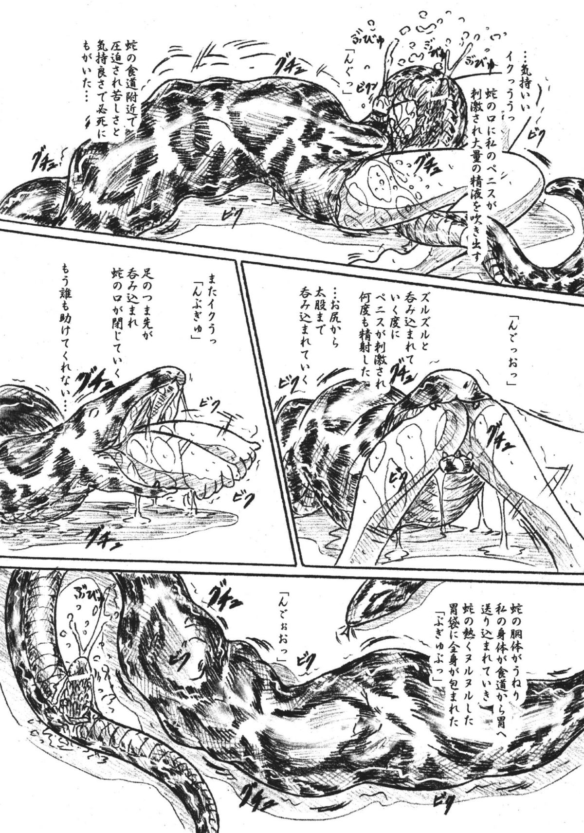 (C69) [Sumomo Dou (Sumomo EX)] Vivian Bessatsu 33 page 12 full