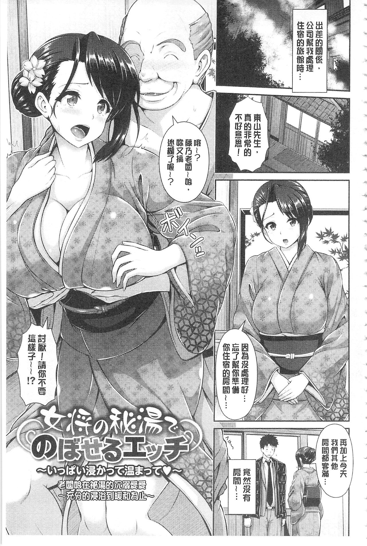 [Yu-ga] Hitozumajiwari | 淫亂人妻進行式 [Chinese] page 39 full