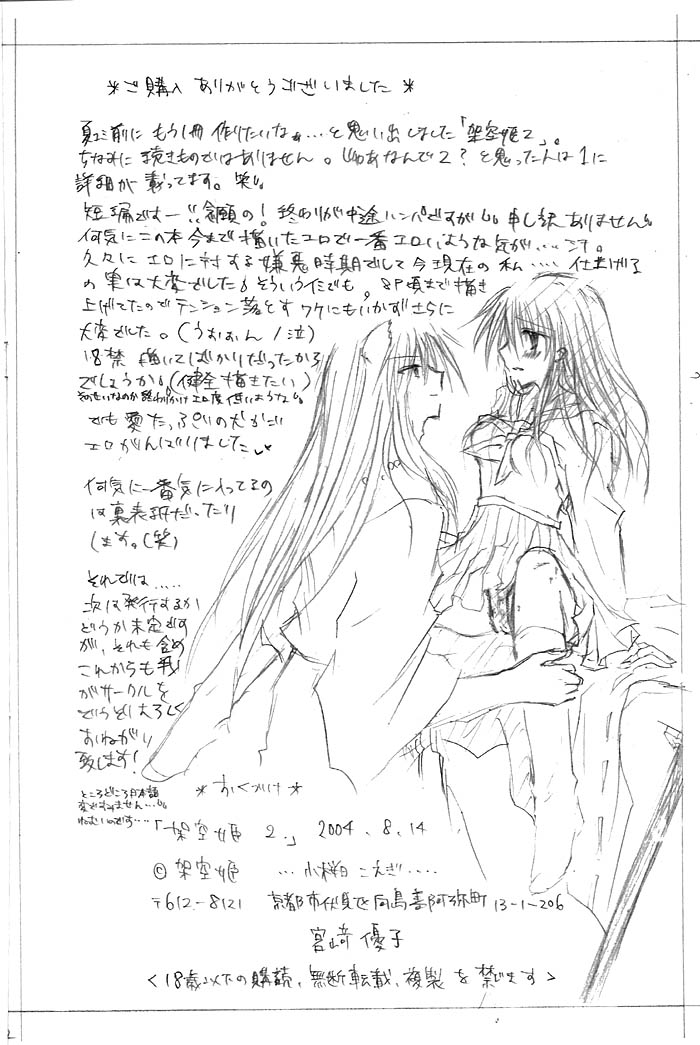 (C67) [Kakuuhime (Kozakurabi Koegi) Kakuuhime 2 (Inuyasha) page 11 full