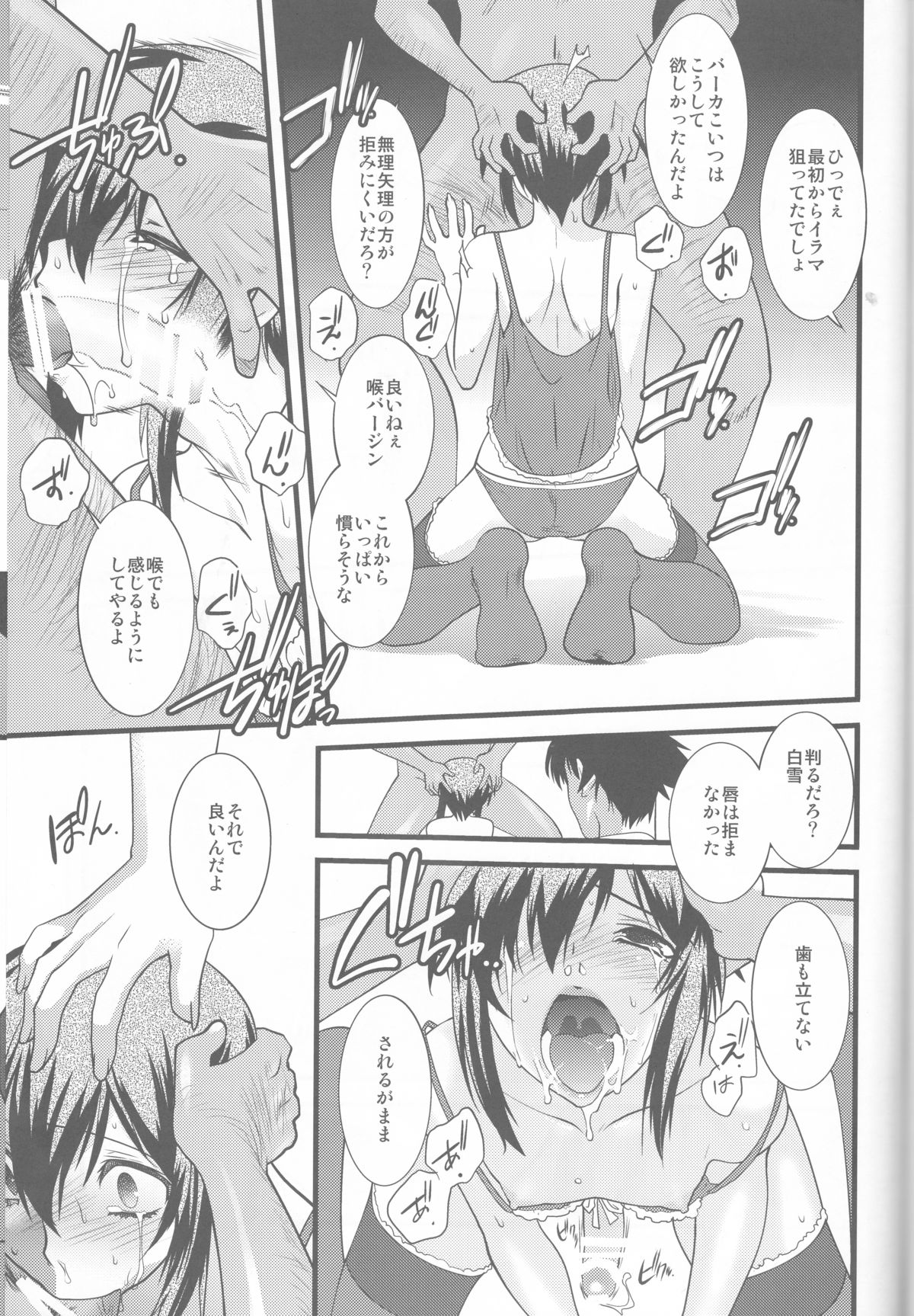 (C87) [Ruu Kikaku (Ruuen Rouga)] FARFALLA Soushuuhen page 65 full