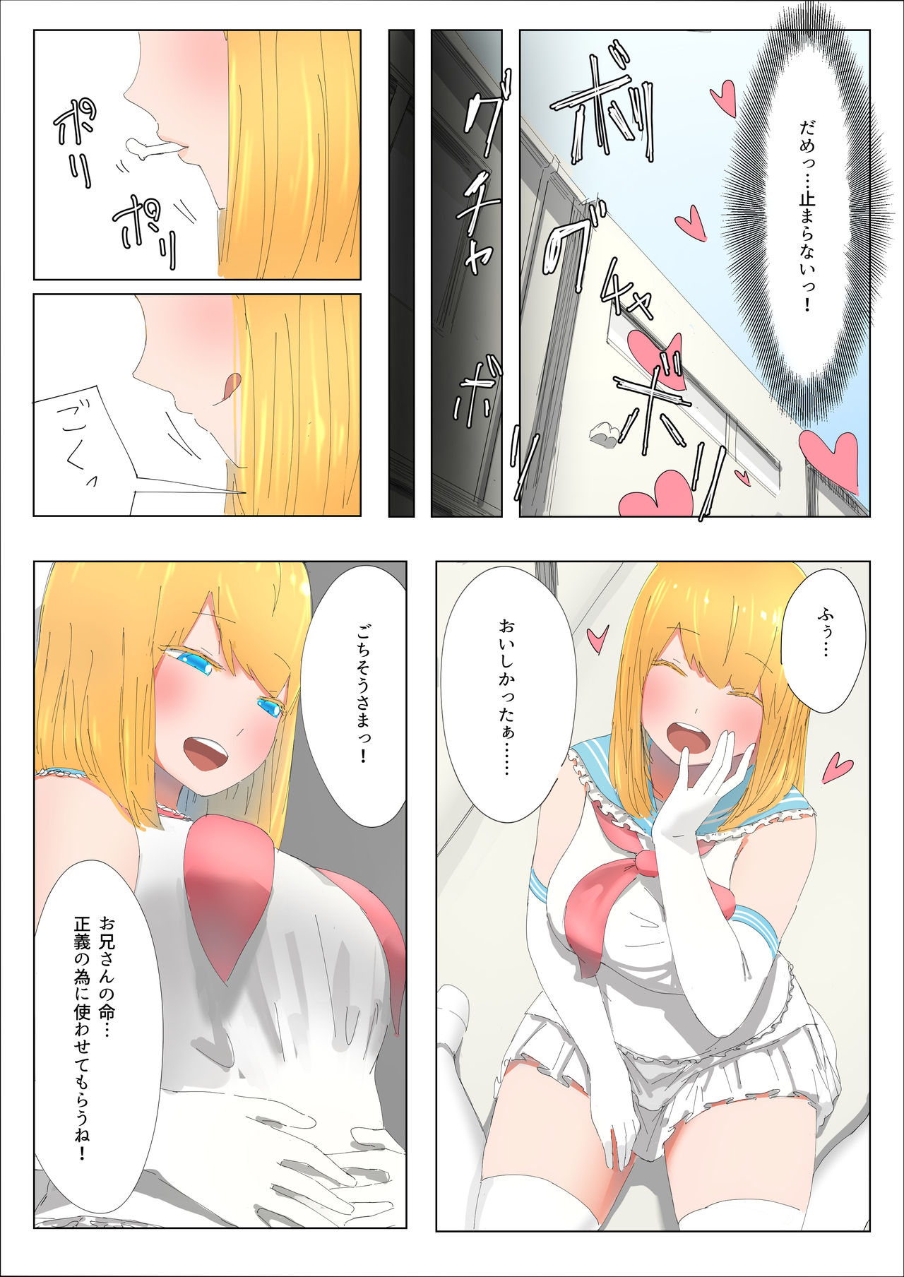 [Uru] Pretty Melt (Japanese, colored, ongoing) page 22 full