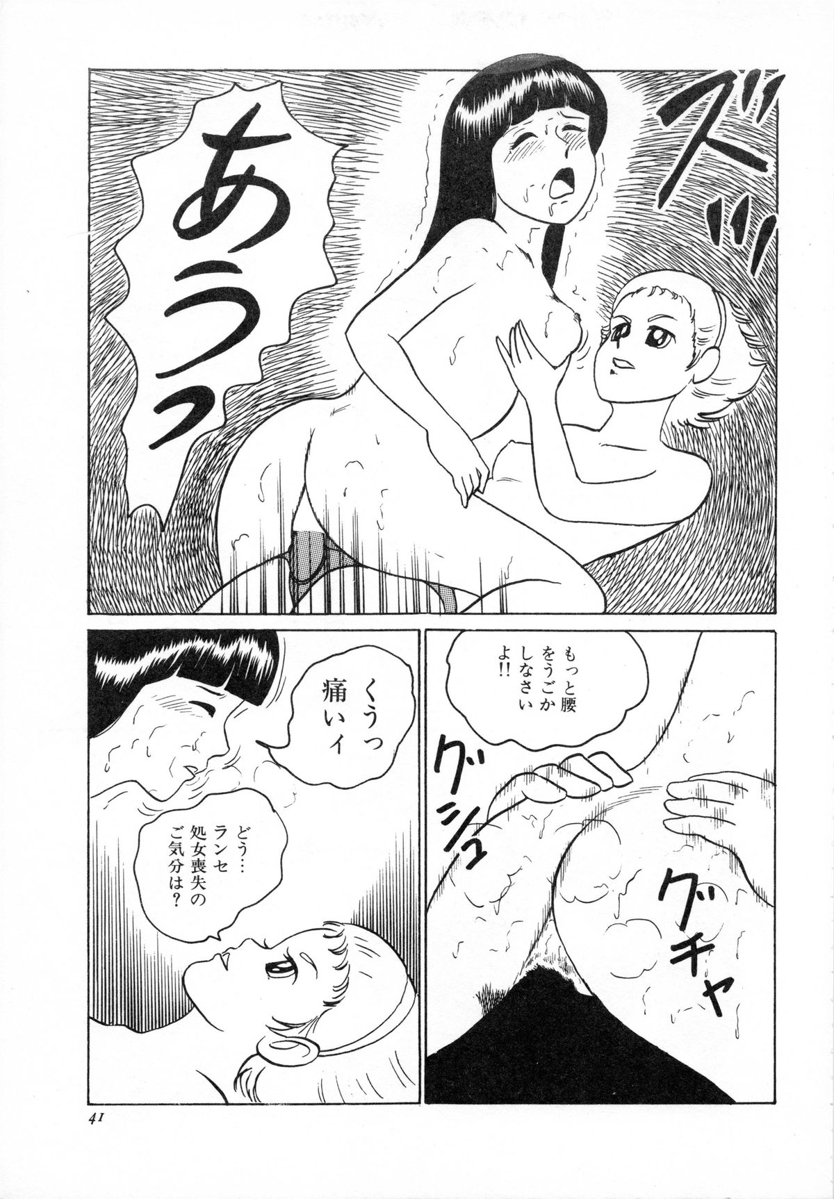 [Hiromori Shinobu] Otona nanka Daikkirai!! page 44 full