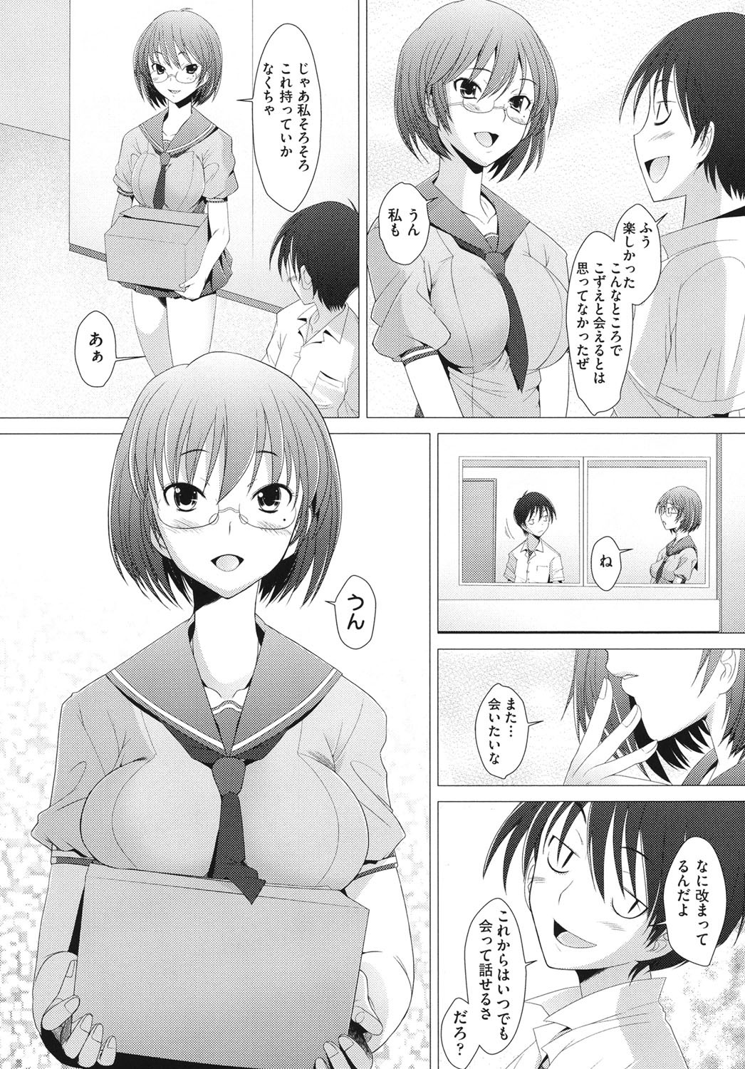 [Sakai Hamachi] Fureruna Kiken！ [Digital] page 62 full