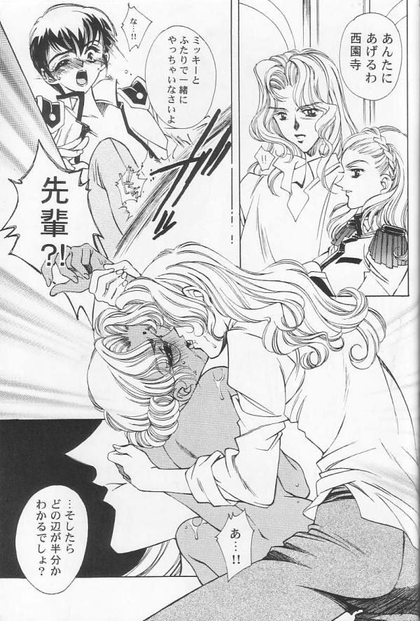 Dying flower cemetery (Shoujo Kakumei Utena) page 20 full