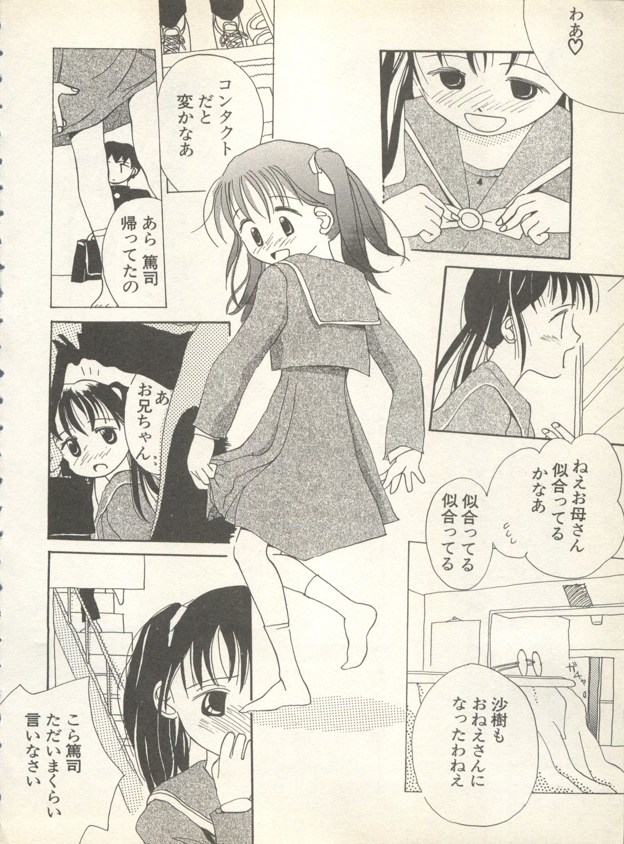 [Anthology] Shin Bishoujo Shoukougun 4 Houou hen (Various) page 10 full