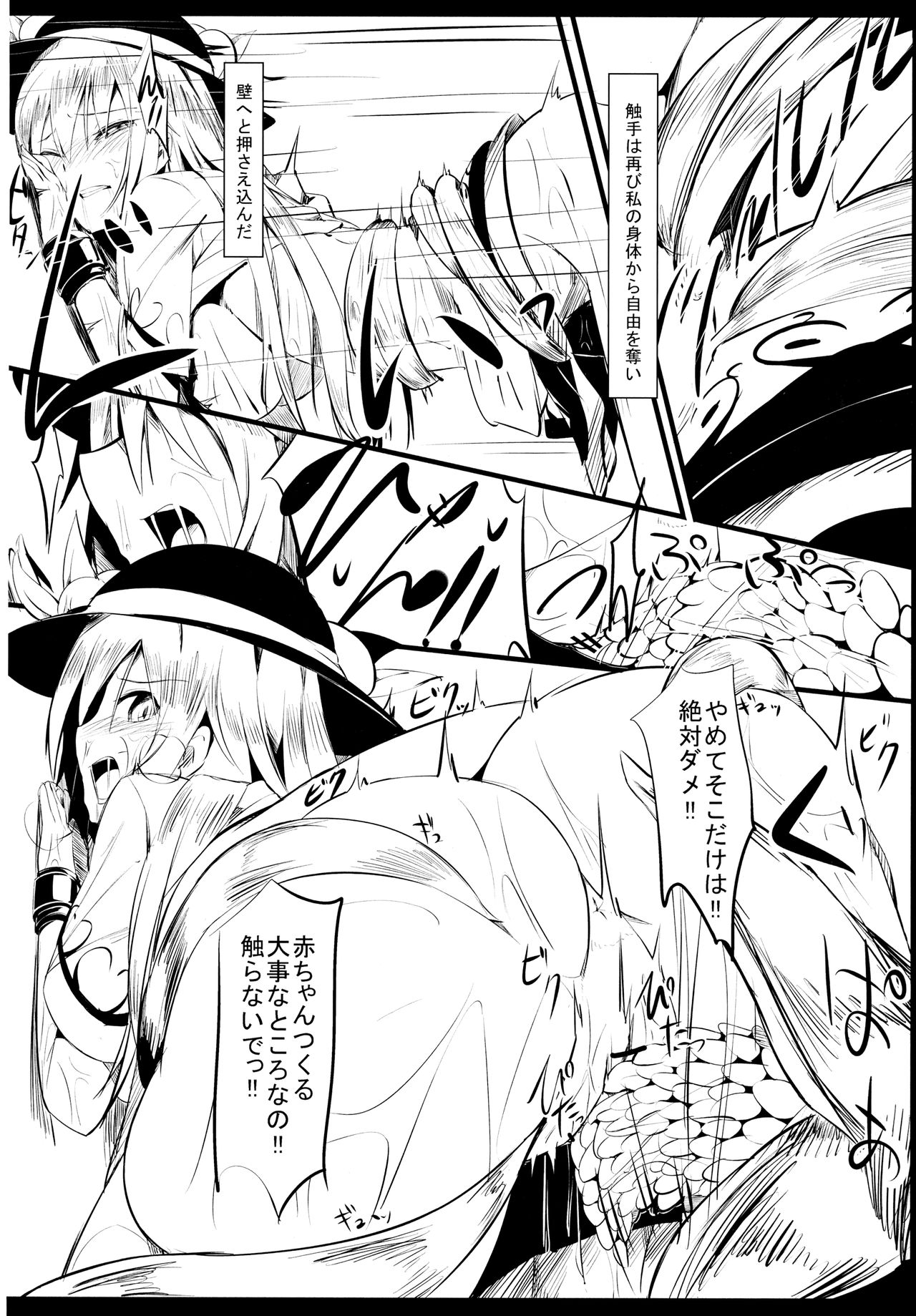 (Reitaisai 10) [Abura Batake Bokujyo. (neropaso)] Tenshoku (Touhou Project) page 13 full