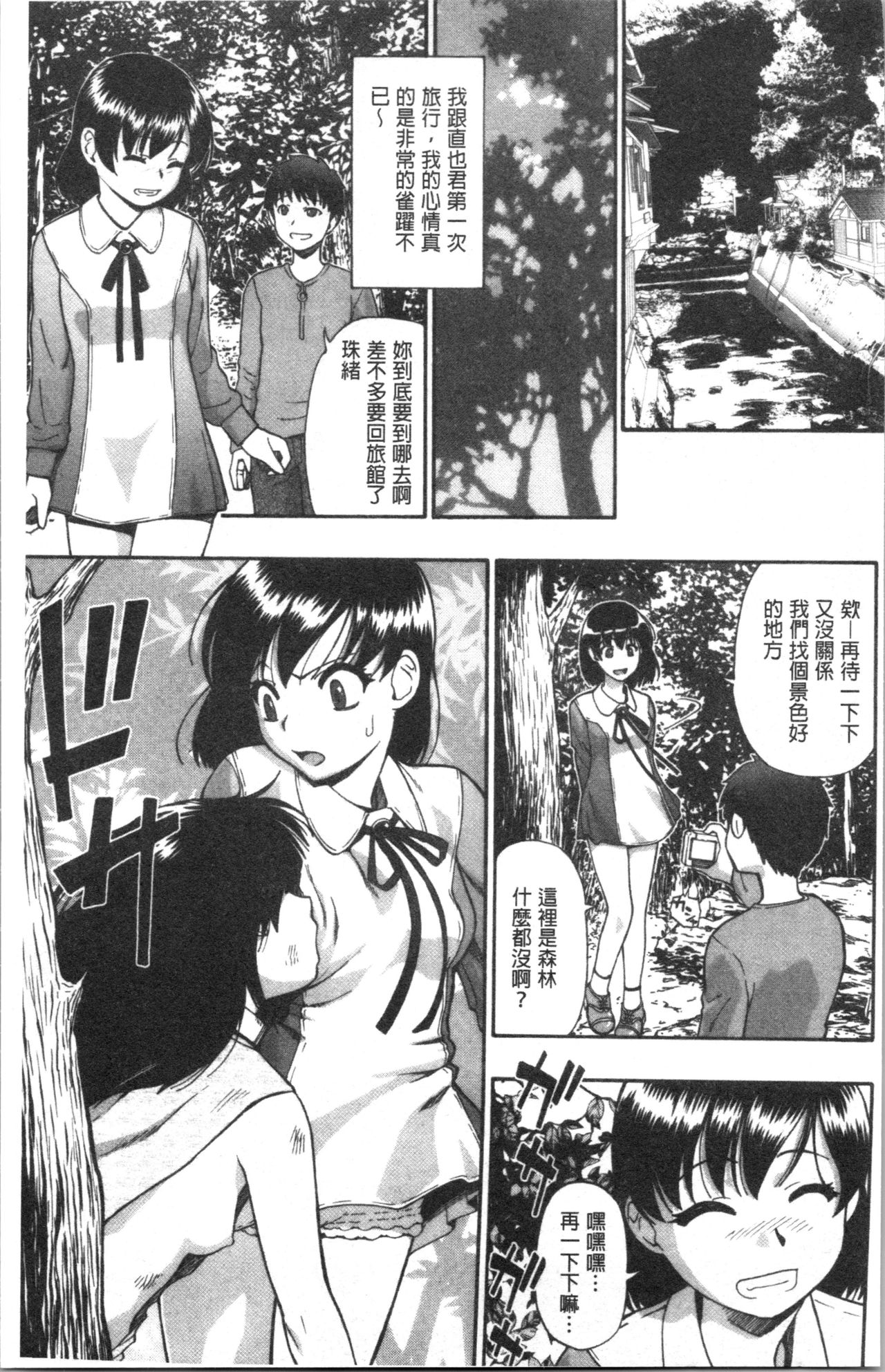 [Oyster] Butagoya [Chinese] page 8 full