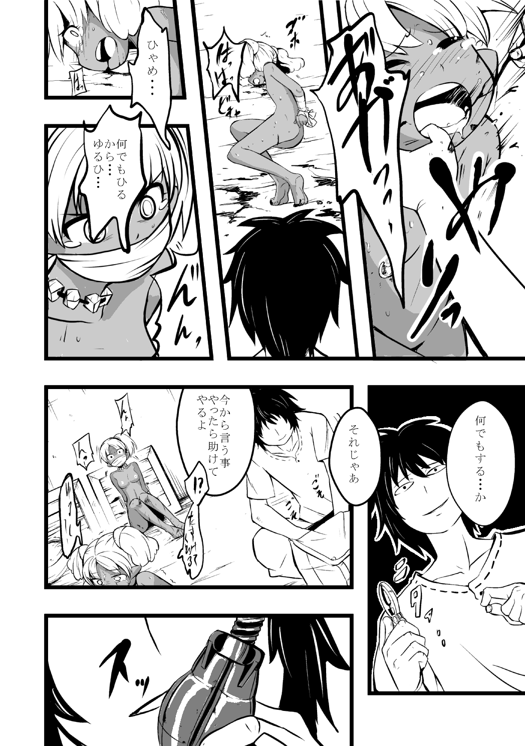 [Ikennabi (Iken)] Elf no Shimai ni Ashita wa Konai page 25 full
