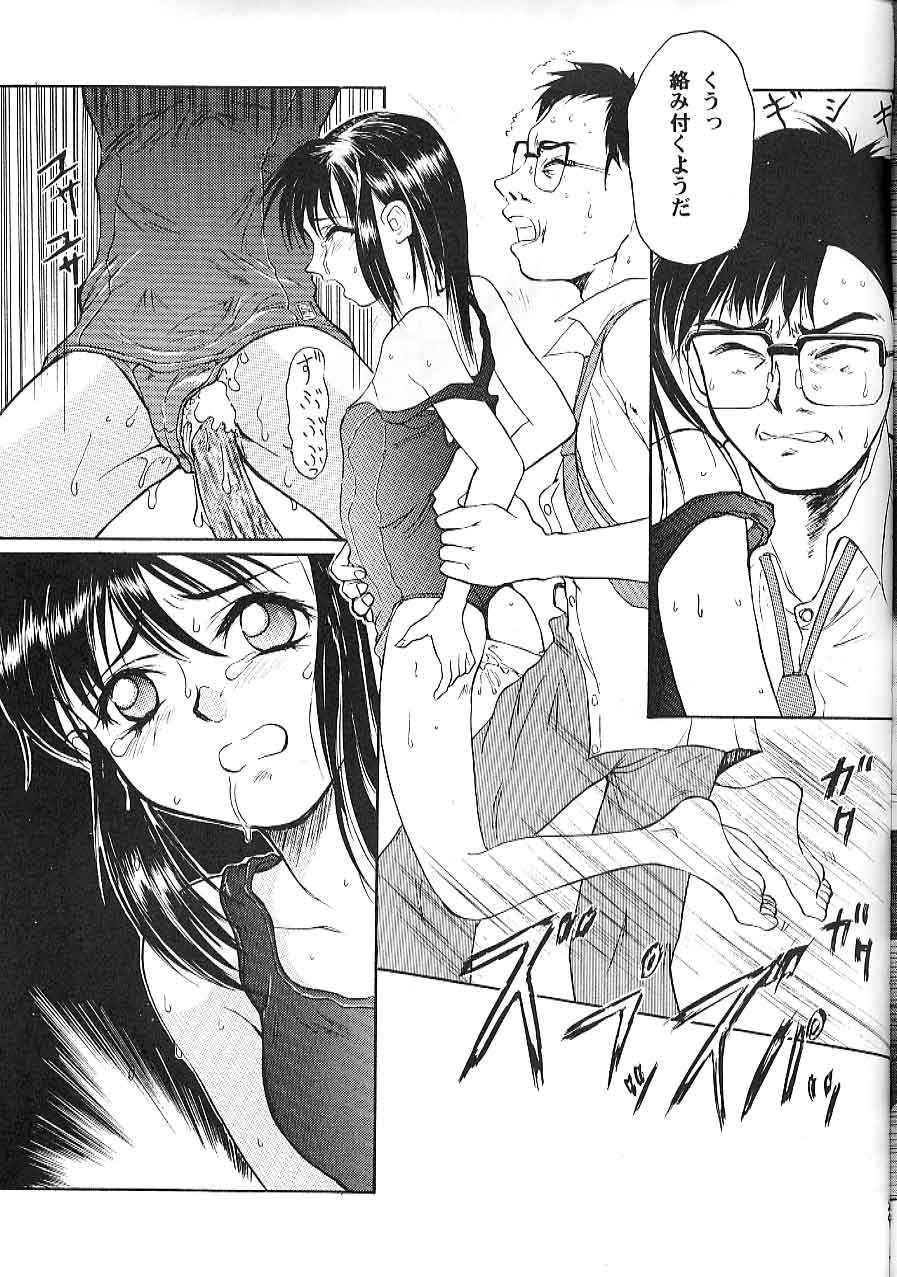 [Ootsuku Shouji (Shinjinkun)] Blue Water Splash!! Vol. 9 page 30 full