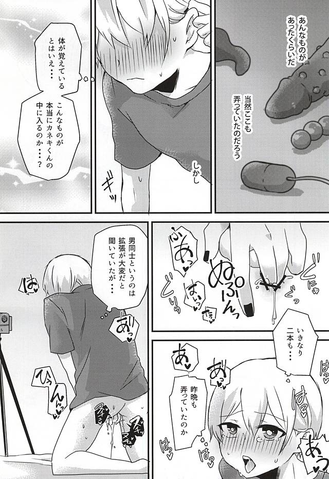 (SUPERKansai21) [Osyonsyo! (Roro)] Ano Ko ga Sex Shinai Riyuu (Tokyo Ghoul) page 17 full