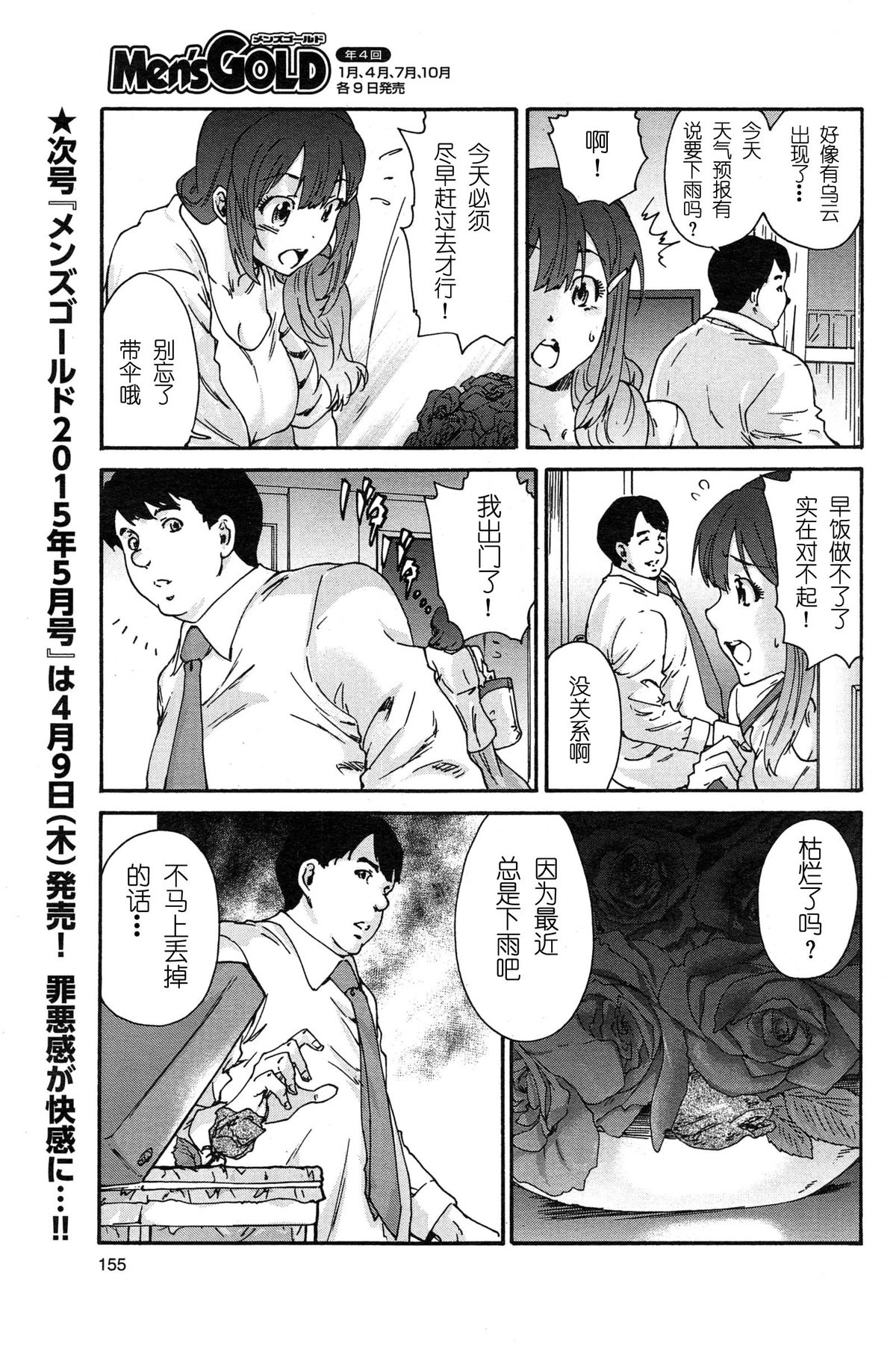 [Yumi Ichirou] Hito no Tsuma Ch. 1-6 [Chinese] [酷鲨社区汉化组] page 80 full