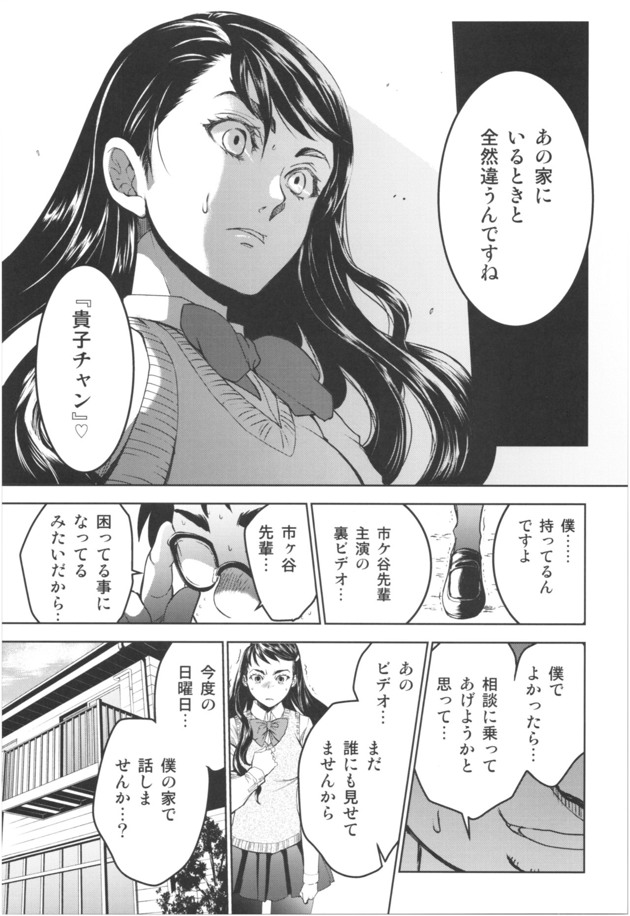 (COMIC1☆13) [Toko-ya (HEIZO, Kitoen)] Kurai Ie III page 6 full