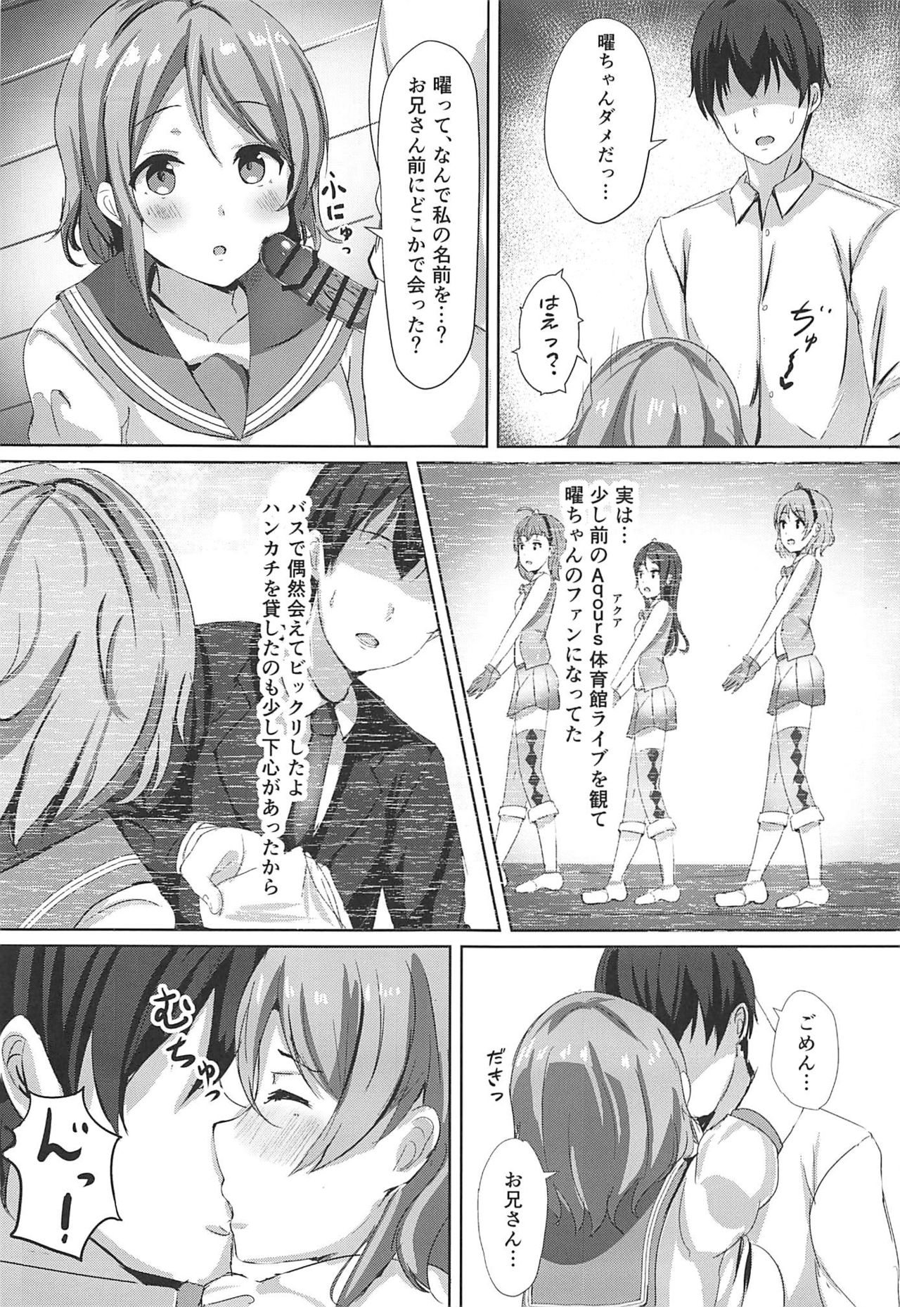 (C91) [Moreriikusu (More)] Ichiya no shitto youbi (Love Live! Sunshine!!) page 14 full