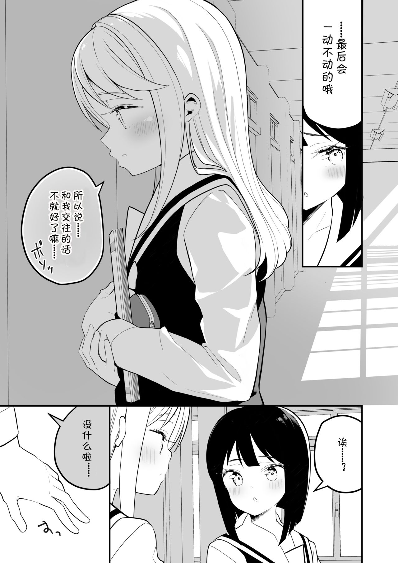 [House Saibai Mochi (Shiratama Moti)] Succubus no Yuri na Hanashi 2 [Chinese] [v.v.t.m汉化组] [Digital] page 15 full