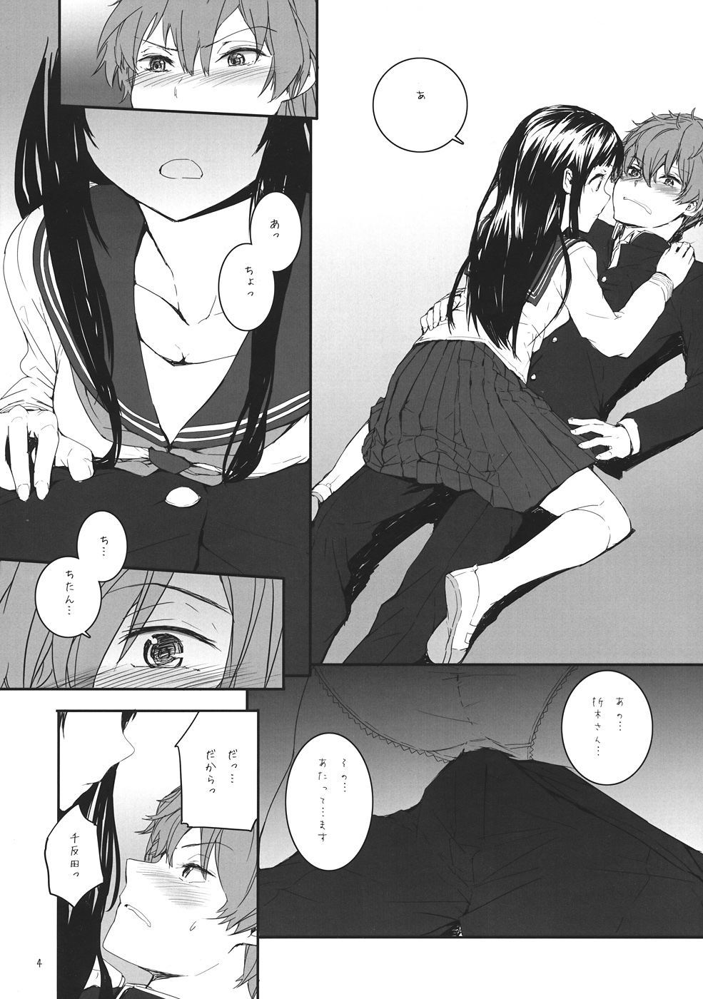 (C82) [furuike (Sumiya)] Black Chitanda (Hyouka) page 5 full