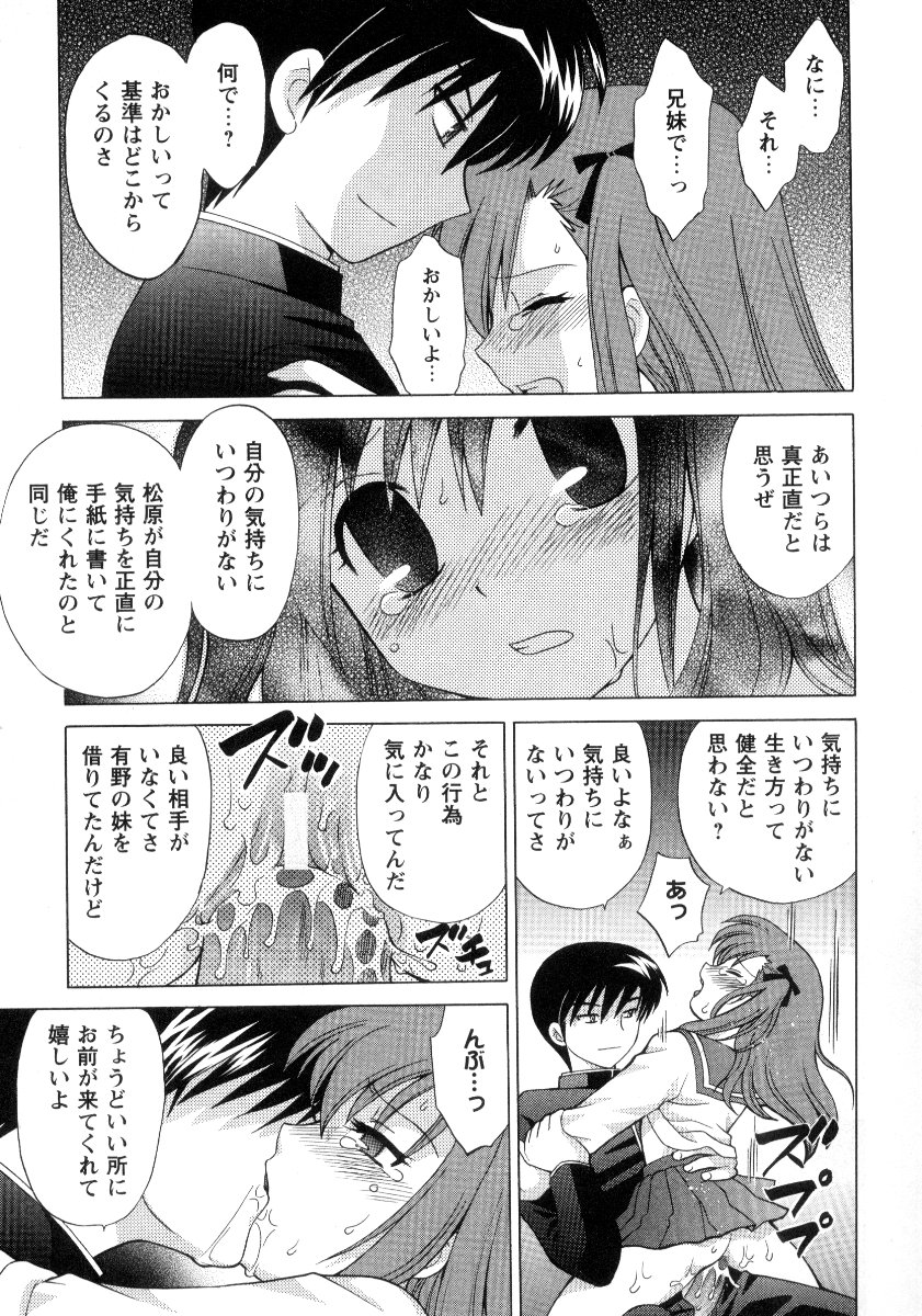 [Kotono Wakako] Kanzen Fukujuu Maid page 22 full