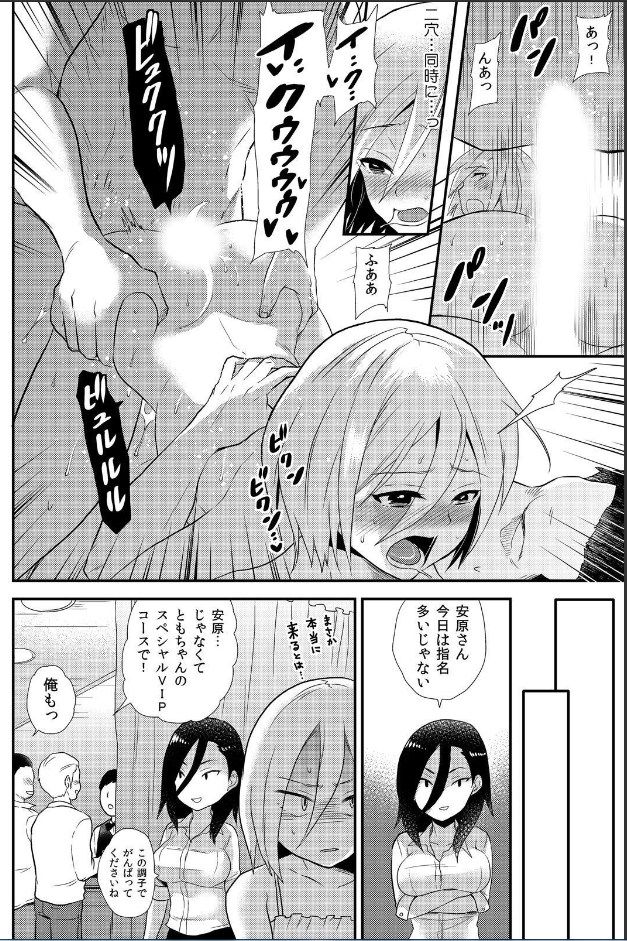 [Hira Taira] Nyotaika Health de Bikun Bikun ★ Ore no Omame ga Chou Binkan! (8) page 25 full