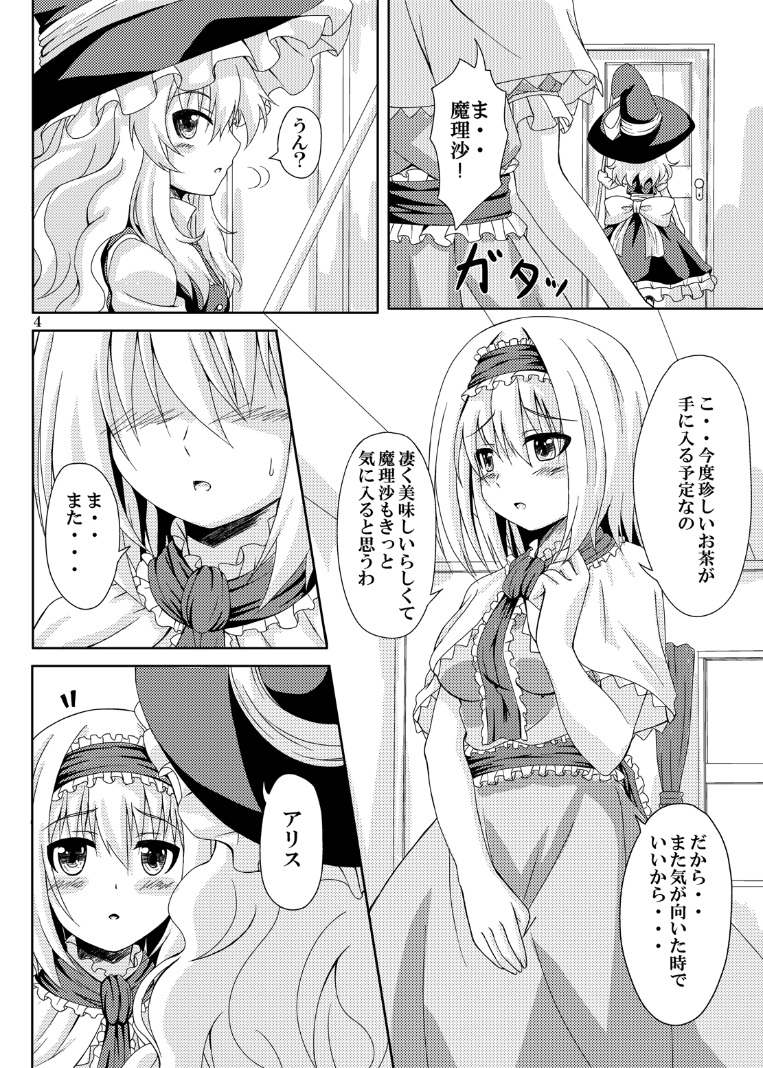 (C86) [Guild Plus (O-bow)] Touhou Ryourintan (Touhou Project) page 3 full