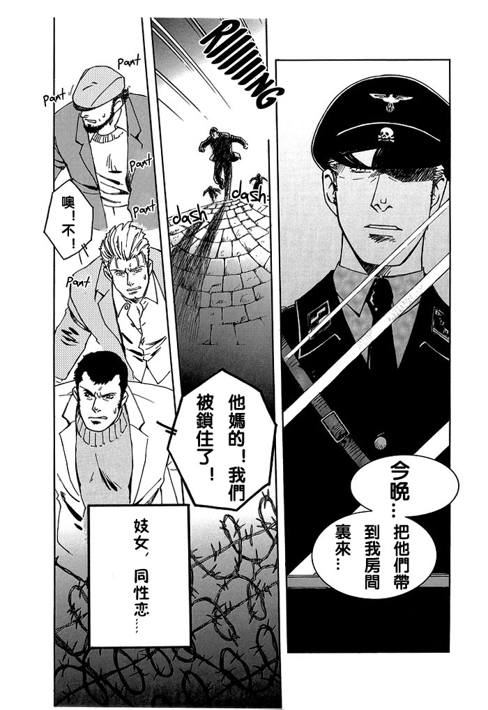 [Zin] Soldier [chinese] page 2 full