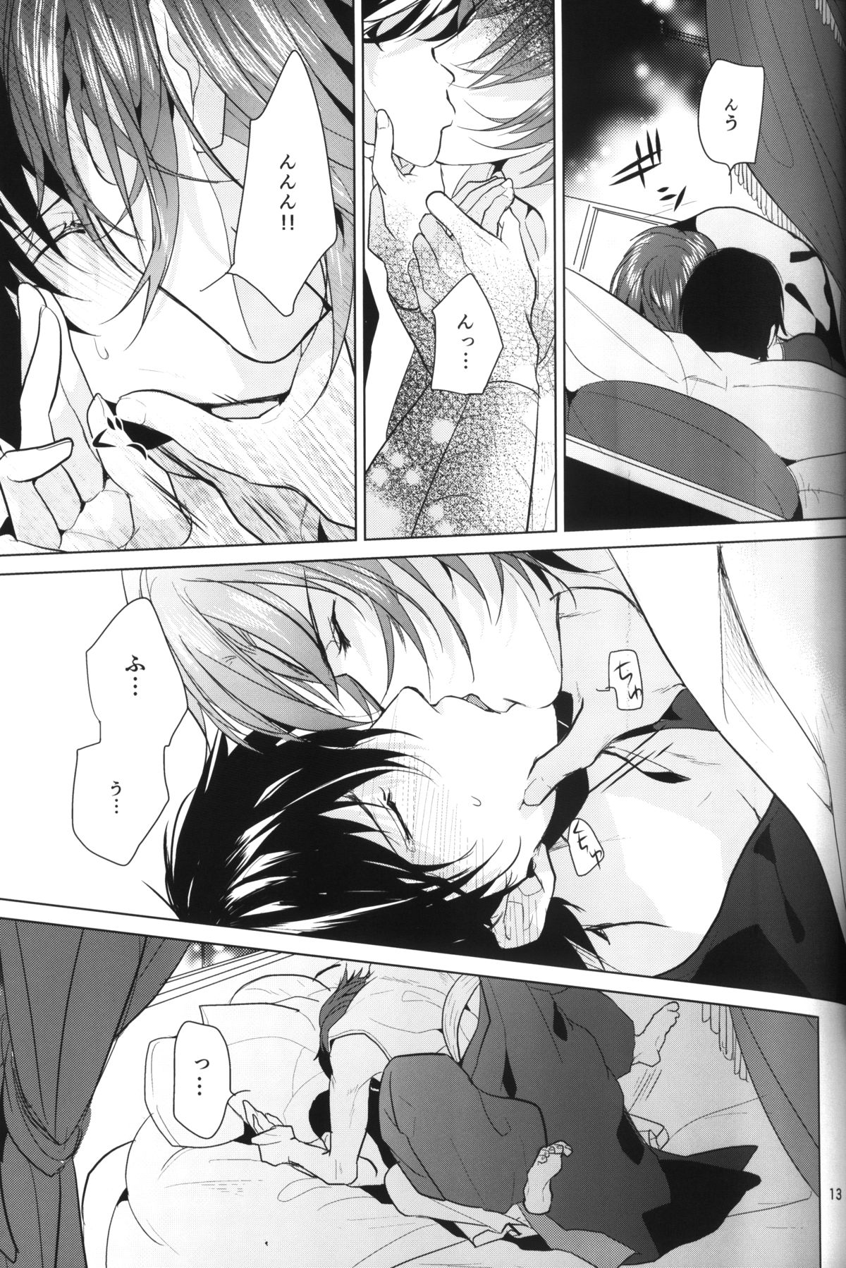 [ANCOCOCO (Sakura Hitsuji)] Arabian Night Dream (Free!) page 12 full