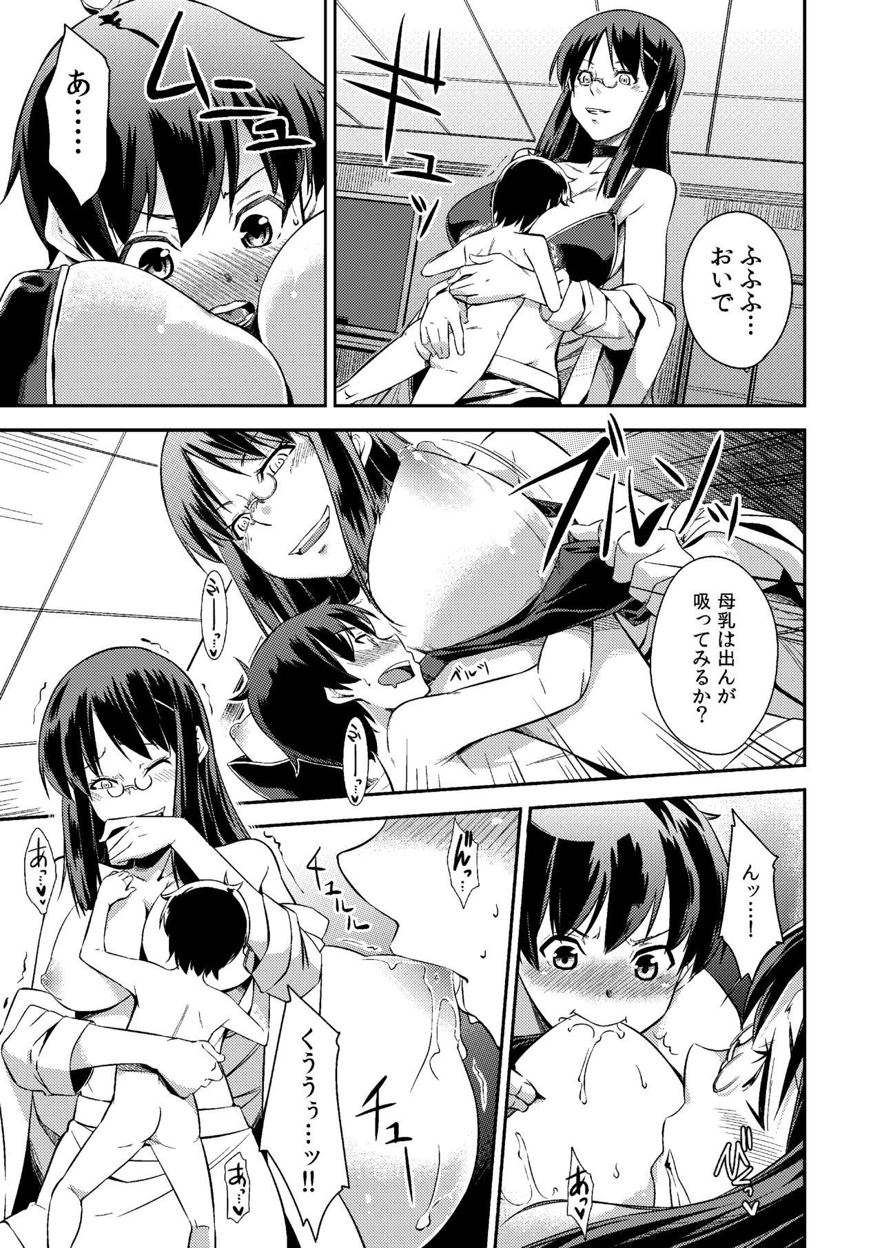 [I-Raf-you (Various)] Microne Magazine Vol. 52 [Digital] page 10 full