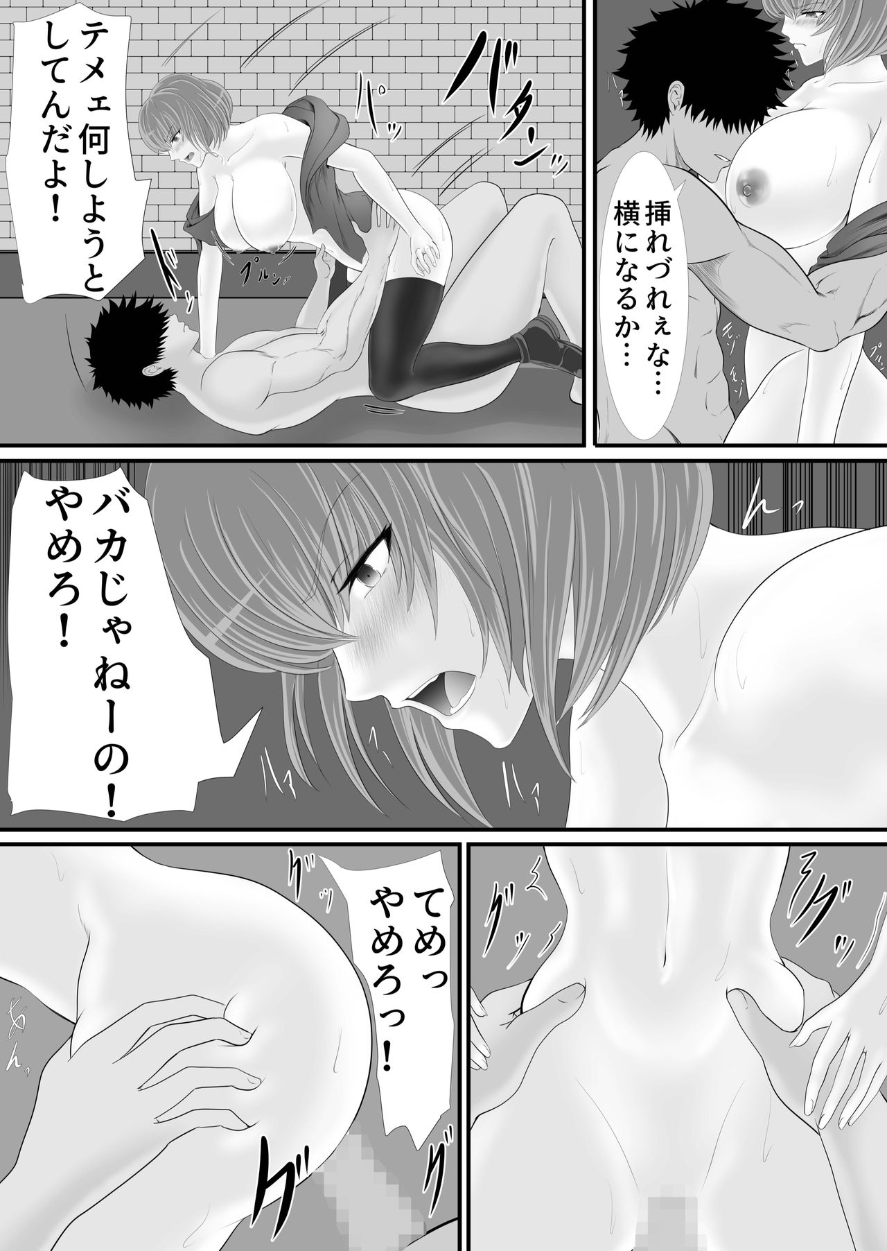 [くると] 異世界でなら悪い女は犯し放題なのかもしれない page 20 full