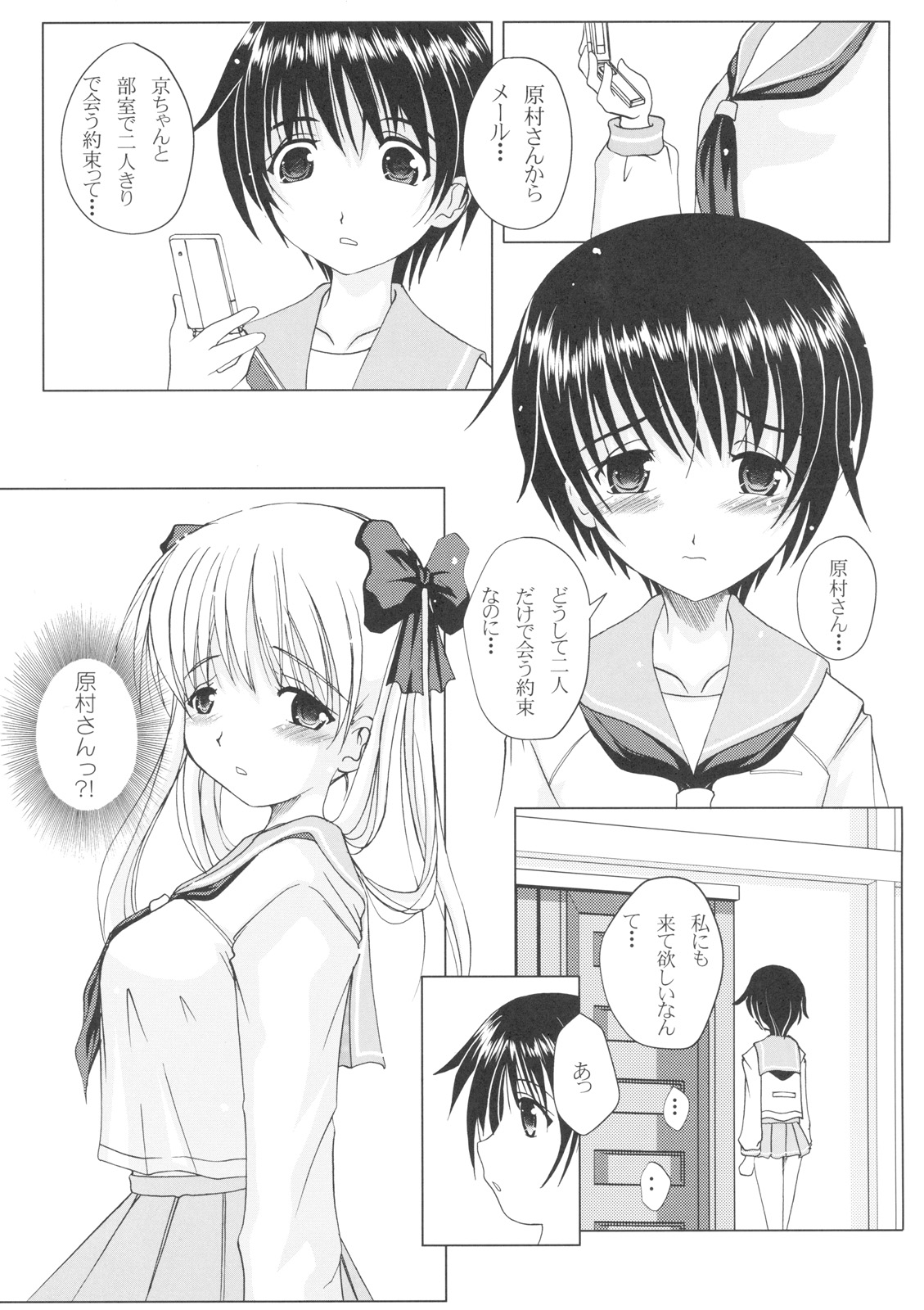 (C76) [YMI factory (Yamai)] Tako Nodo! (Saki) page 4 full