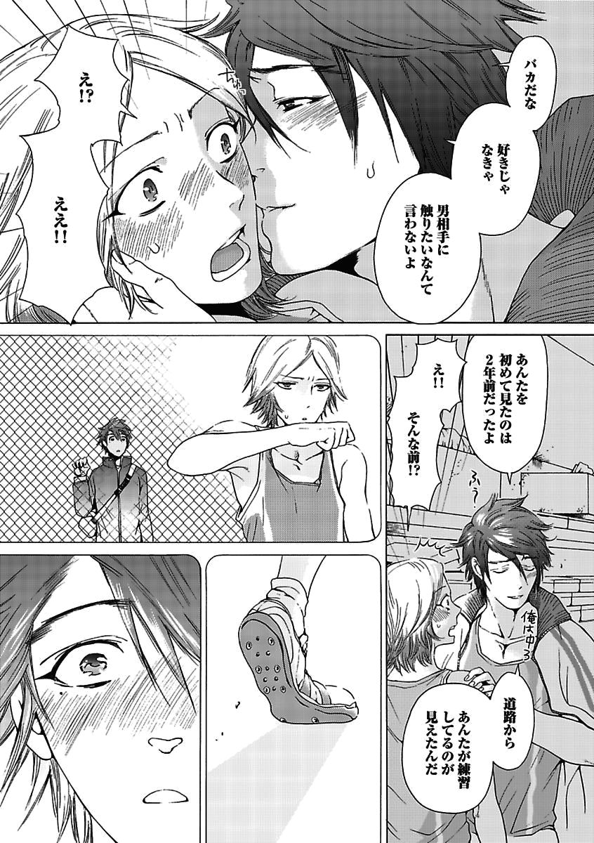 [Anthology] BOY'S Pierce Kaihatsu Shitsu vol.15 Renai Choukyou 24ji [Digital] page 23 full