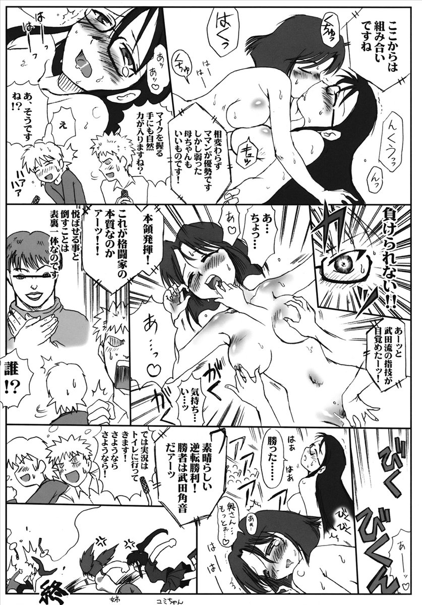 (Futaba Bunkasai 2) [J-M-BOX (Various)] Futaba Unofficial (Various) page 26 full