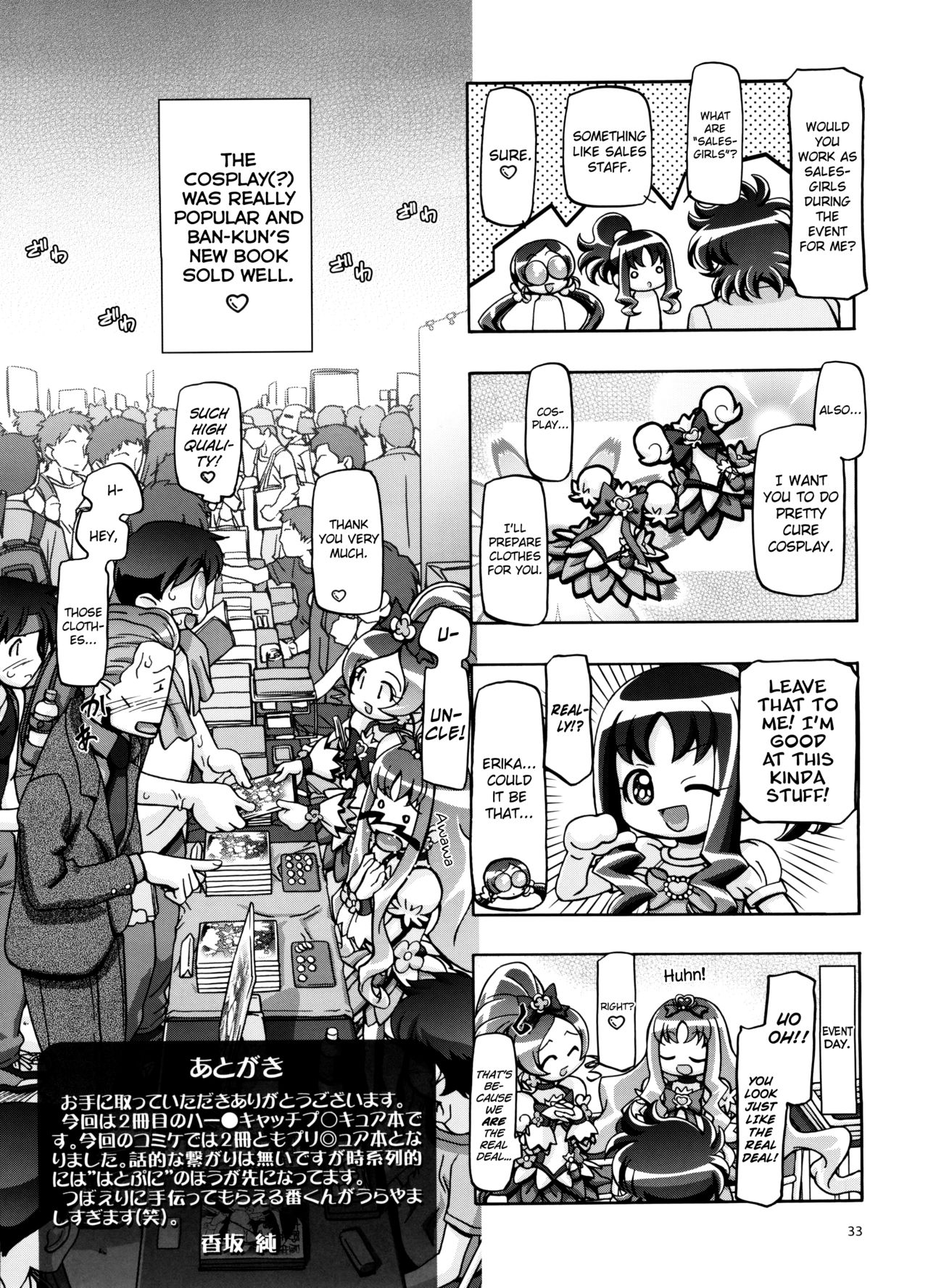 (C78) [Gambler Club (Kousaka Jun)] Heartcatch Mamacure (Heartcatch Precure!) [English] [biribiri] page 34 full