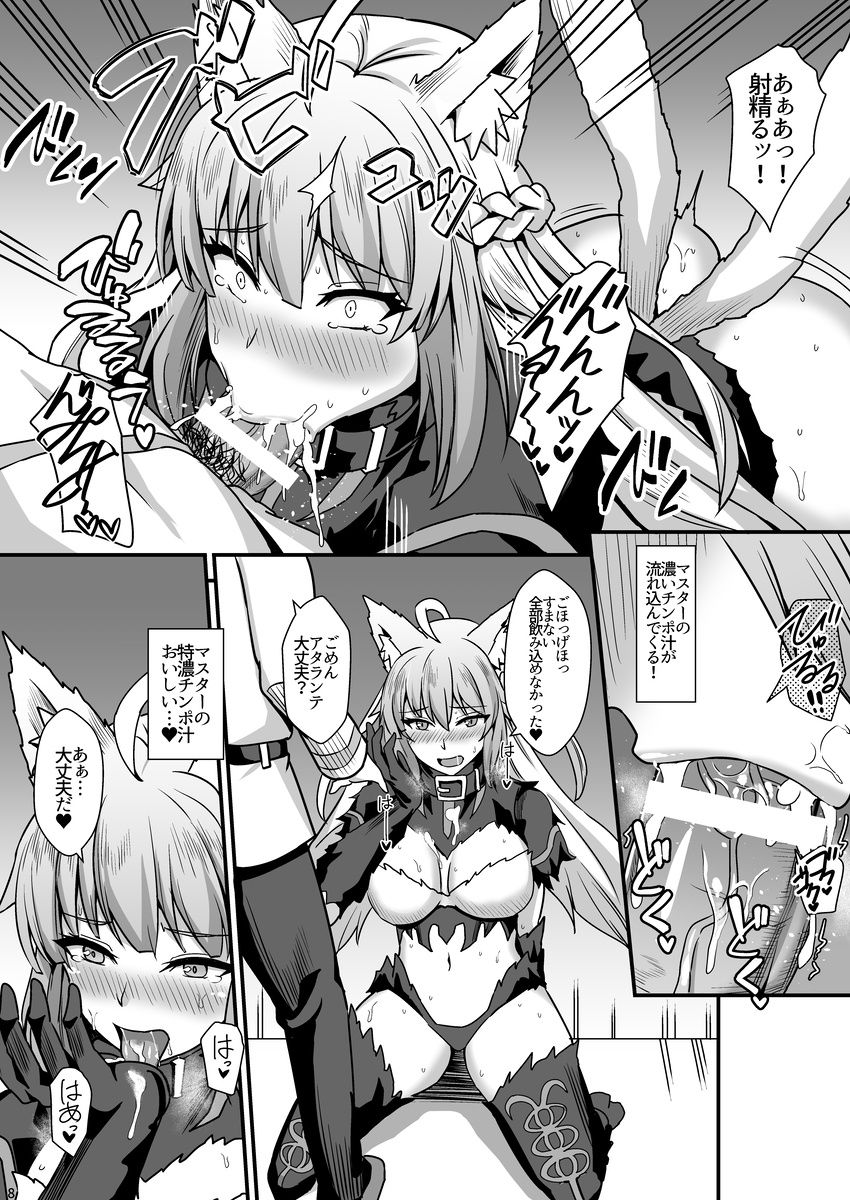 [Kaokuba (Shinyashiki)] Asedaku Mashimashi!! (Fate/Grand Order) [Digital] page 9 full
