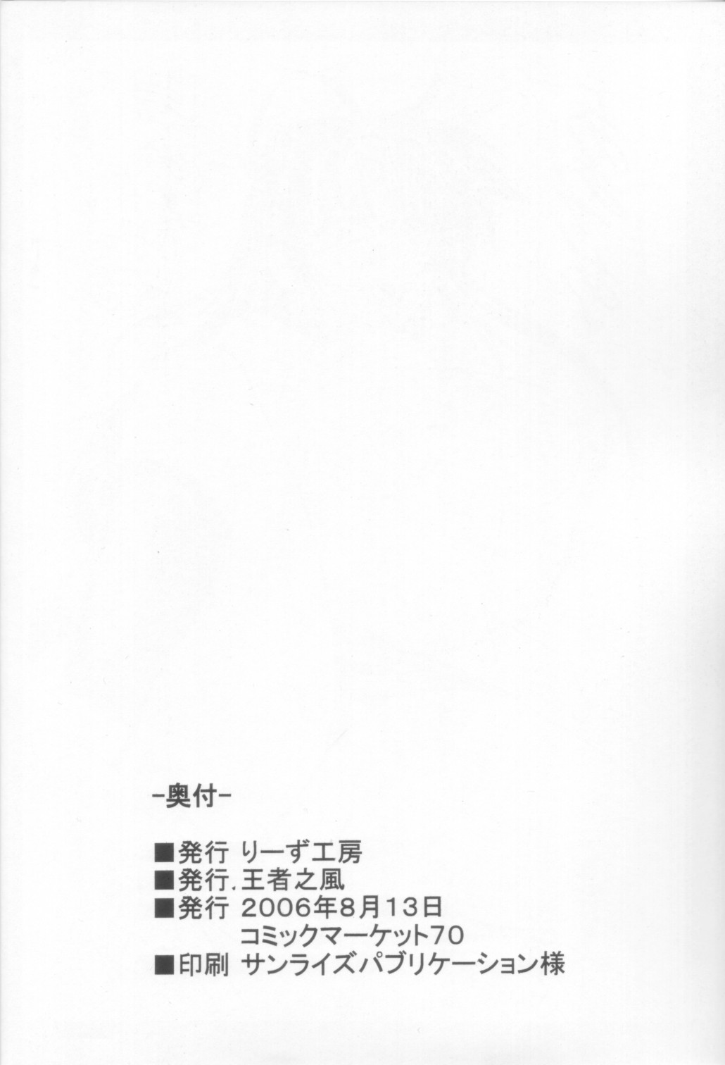 (C70) [Leaz Koubou (Oujano Kaze)] Wari to H na Sentaichou no Ichinichi (Full Metal Panic!) [Chinese] [靴下汉化组] page 27 full