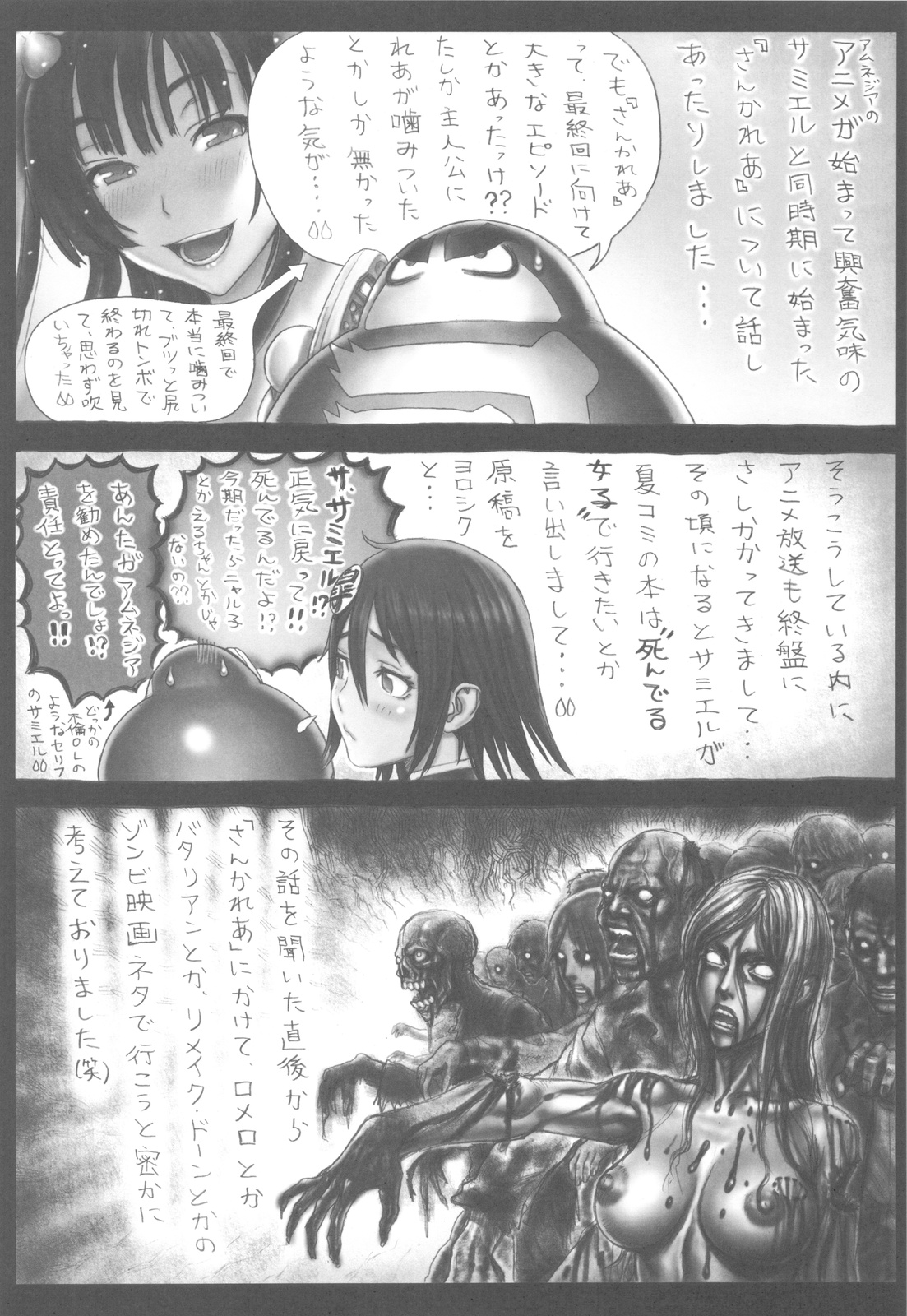 (C82) [Kacchuu Musume (Various)] Shikabame (Tasogare Otome x Amnesia, Sankarea, Kid Icarus) page 43 full