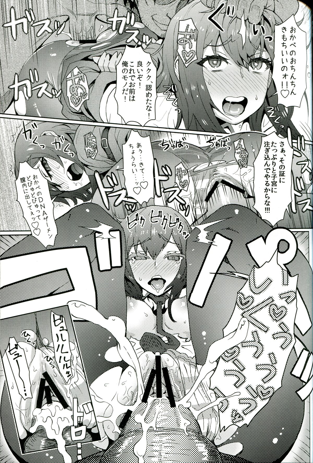 (C81) [Eight Beat (Itou Eight)] Heikou Uchuu no Mad Scientist (STEINS;GATE) page 22 full