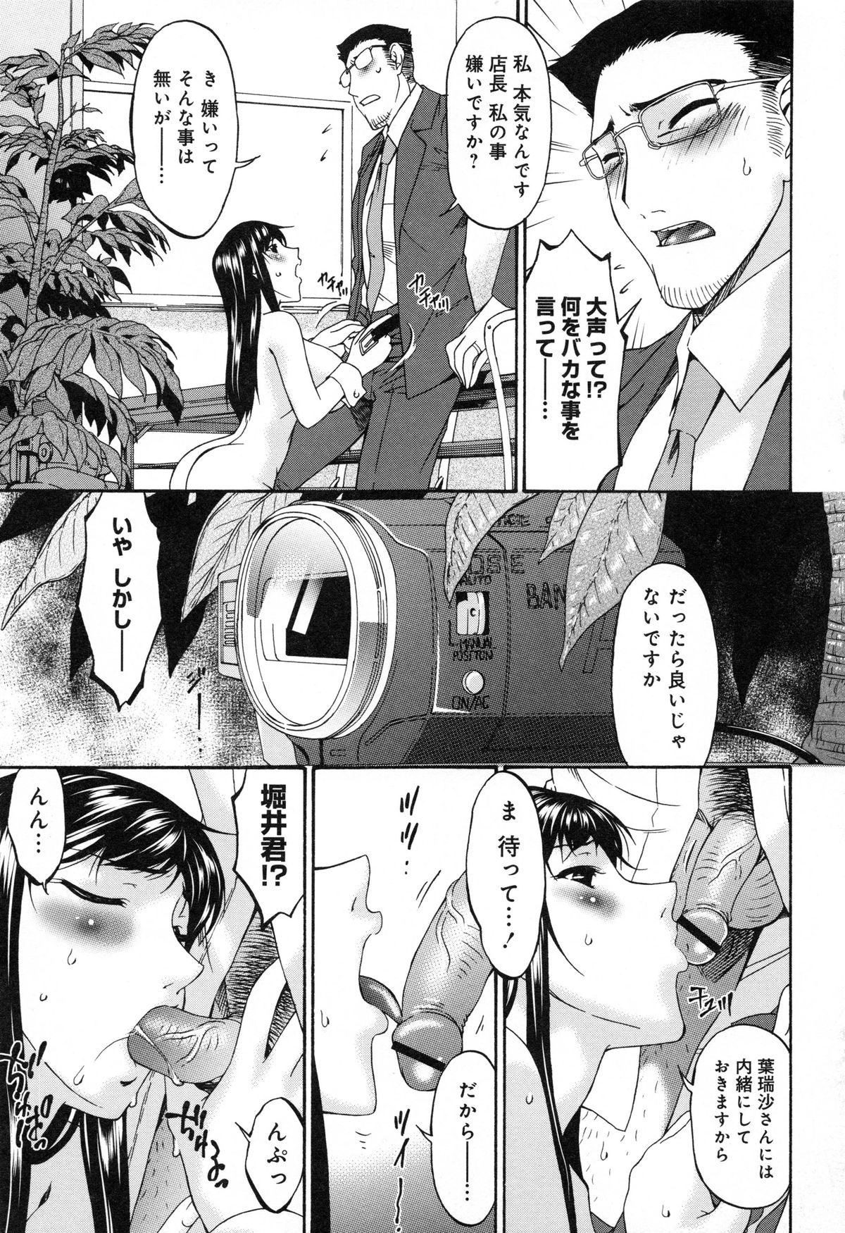 [Bai Asuka] Shinshoku no Toki ~ Aniyome no Musebi ~ page 74 full