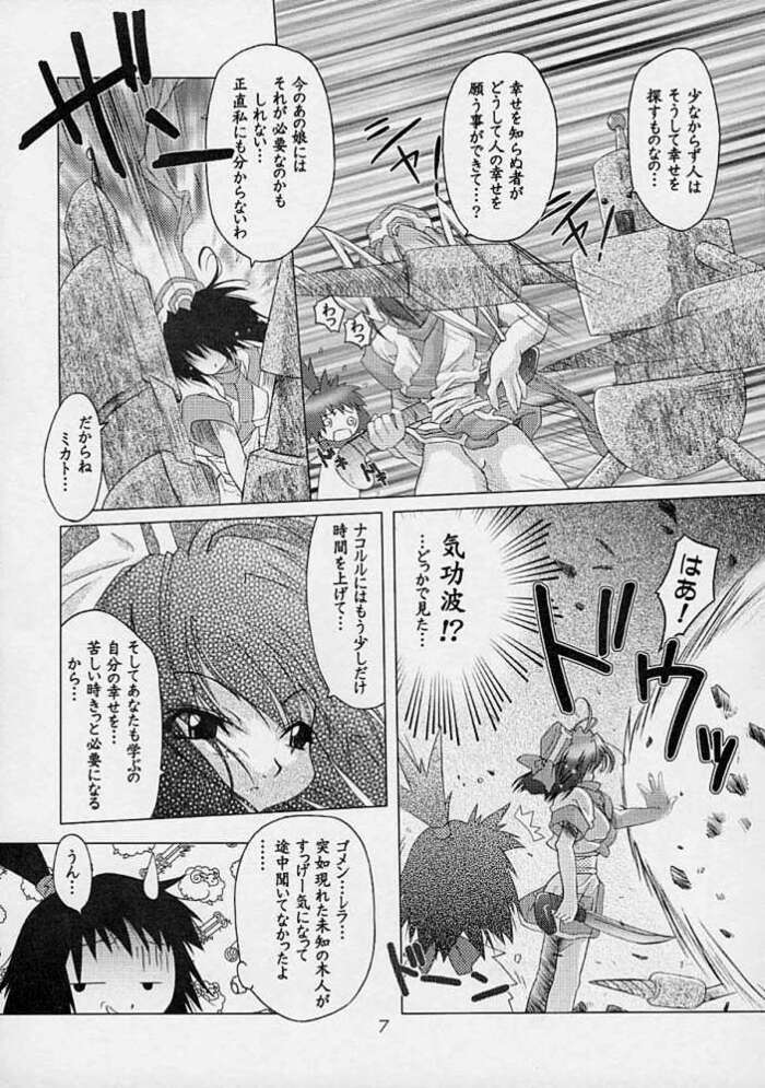 楼雪紗 page 6 full