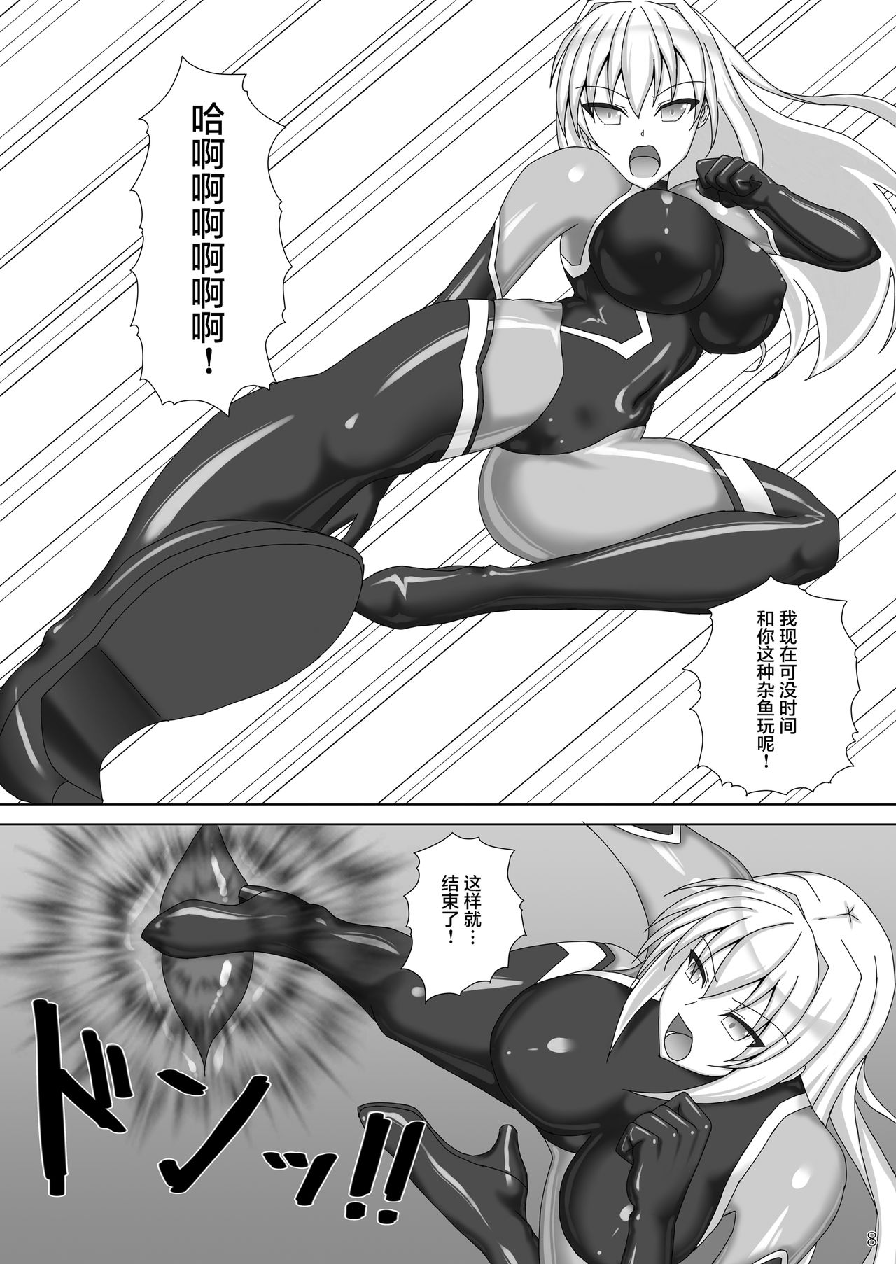 [Misty Wind (Kirishima Fuuki)] Taima Senkiden [Chinese] [不咕鸟汉化组] [Digital] page 9 full